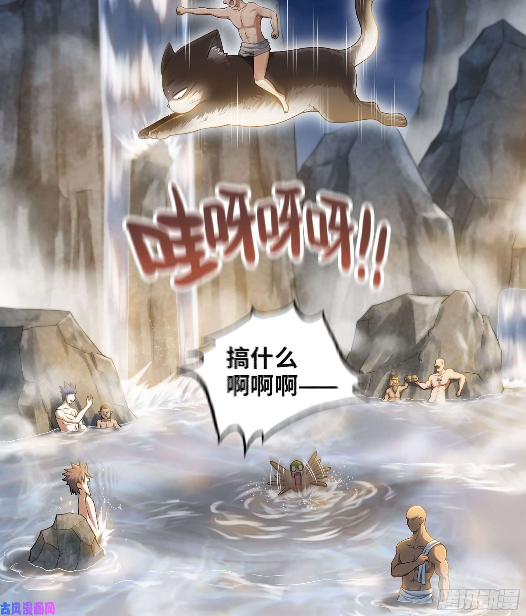 我老婆是魔王大人312- 真舒服啊