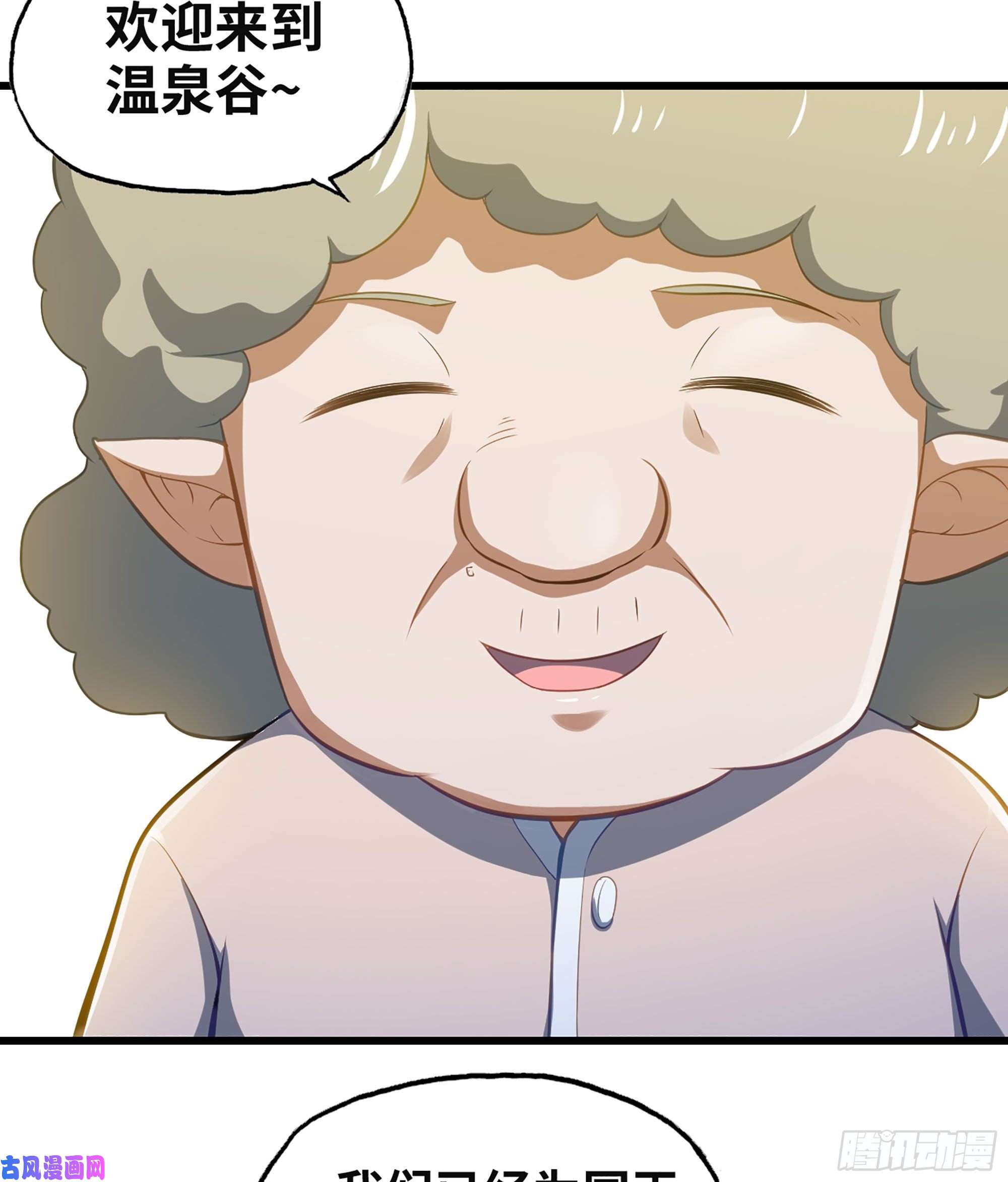 我老婆是魔王大人312- 真舒服啊
