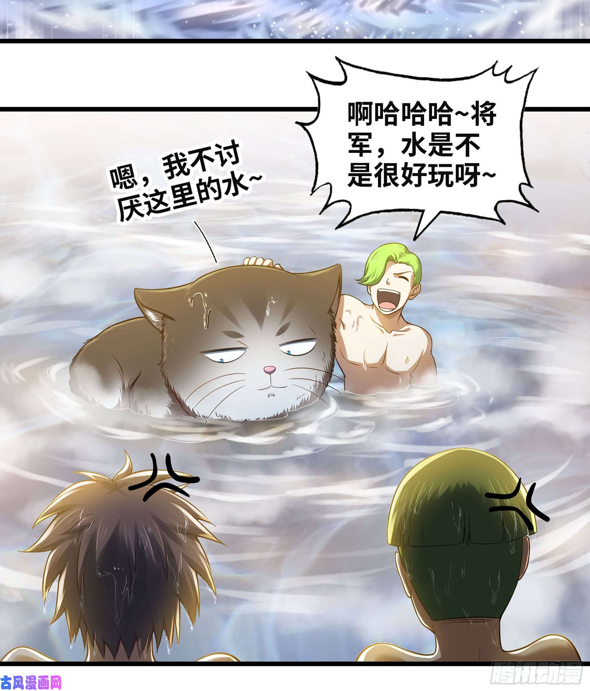我老婆是魔王大人312- 真舒服啊