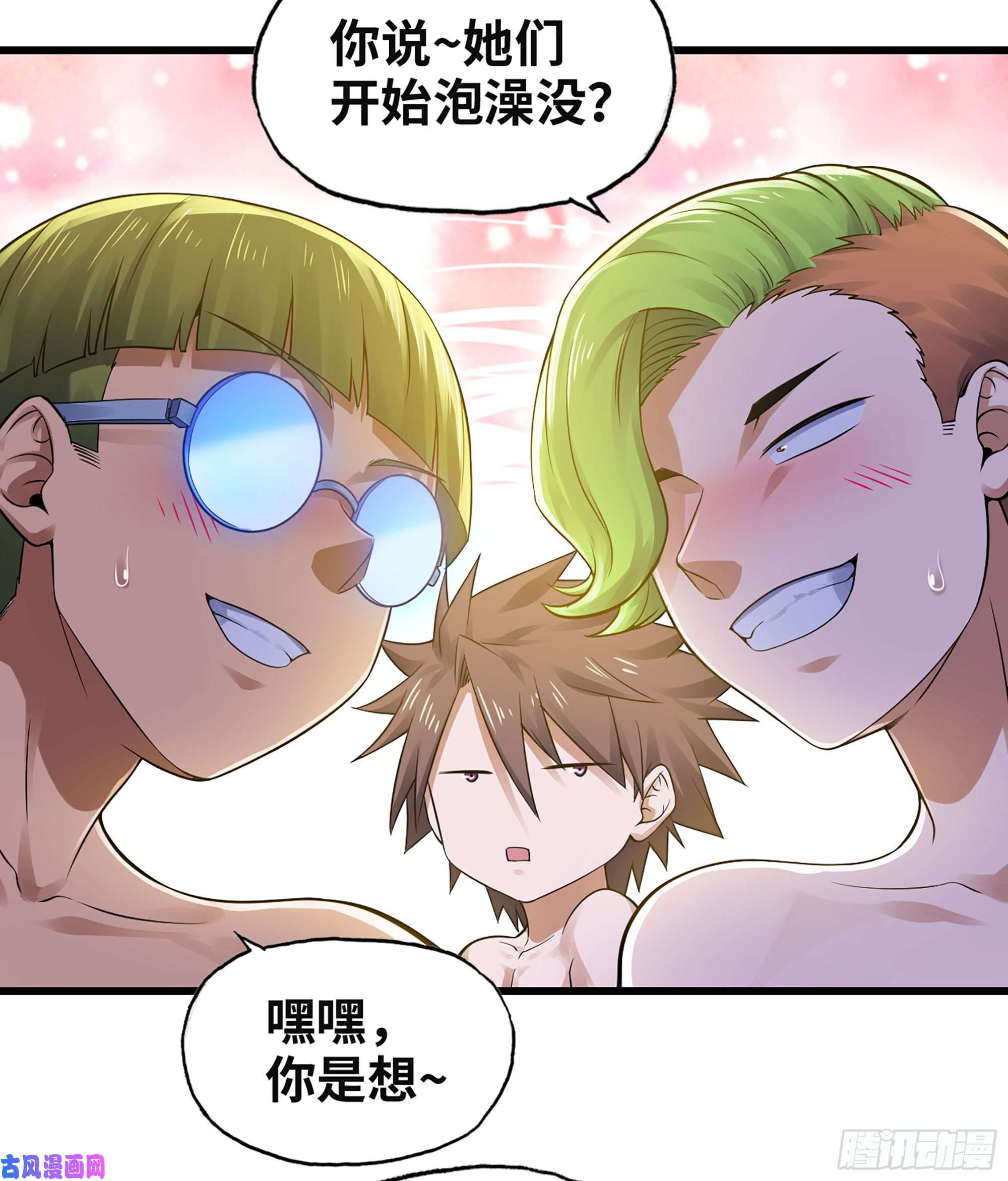 我老婆是魔王大人312- 真舒服啊