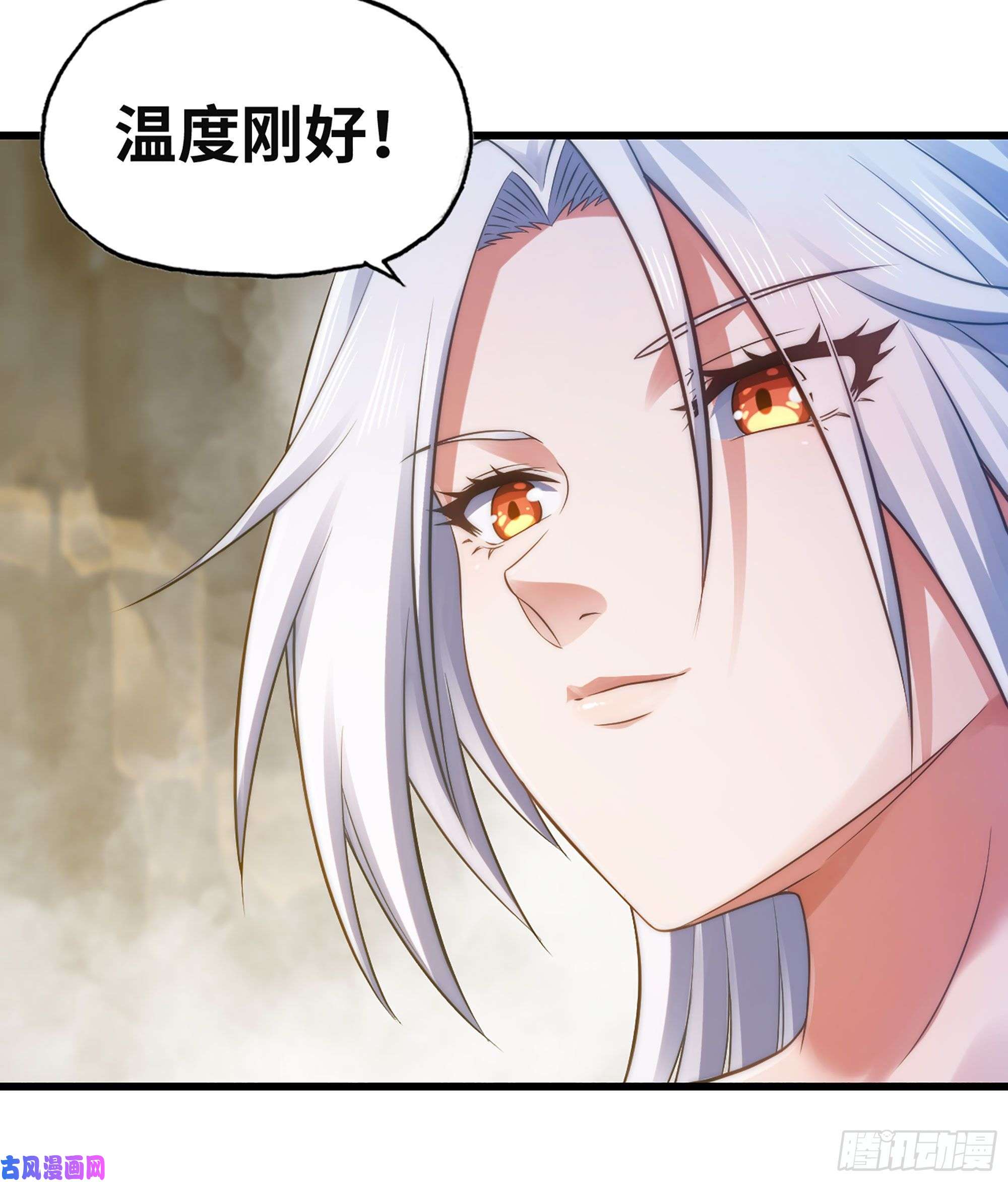 我老婆是魔王大人312- 真舒服啊