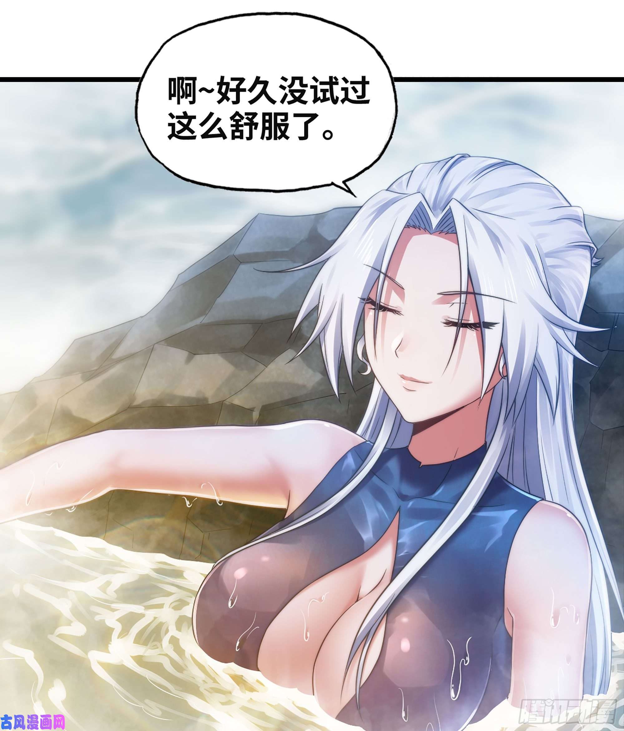 我老婆是魔王大人312- 真舒服啊