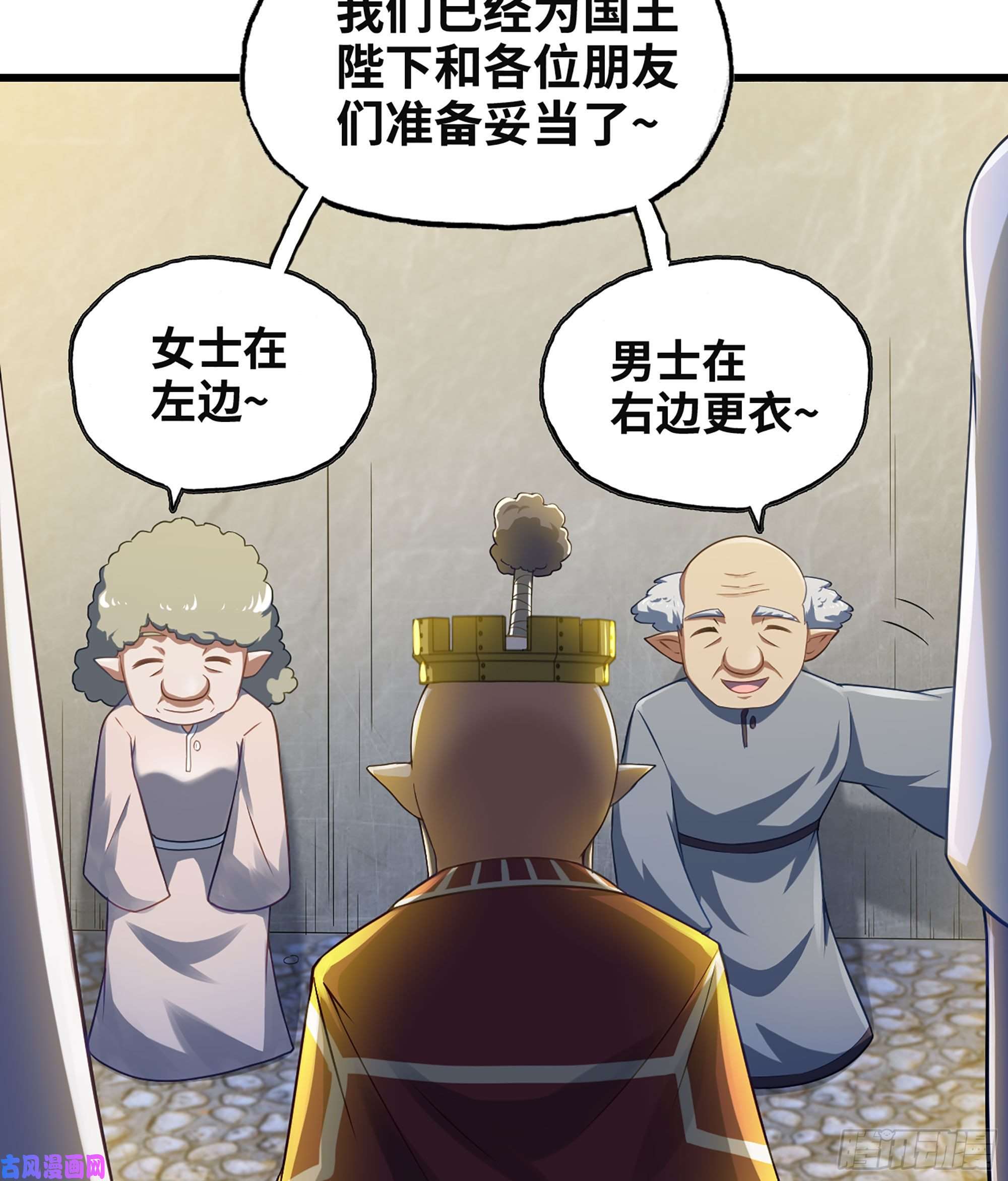 我老婆是魔王大人312- 真舒服啊