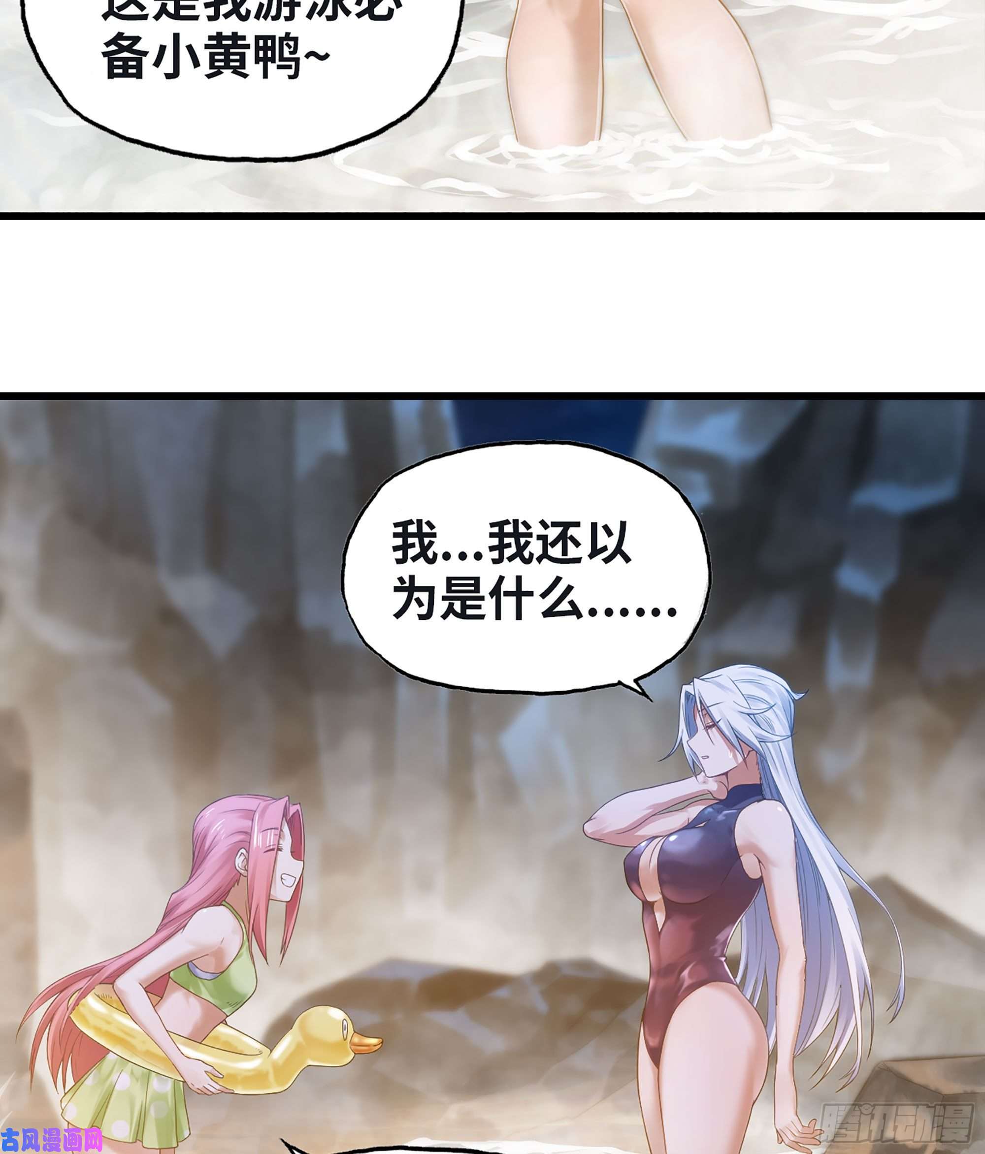我老婆是魔王大人312- 真舒服啊
