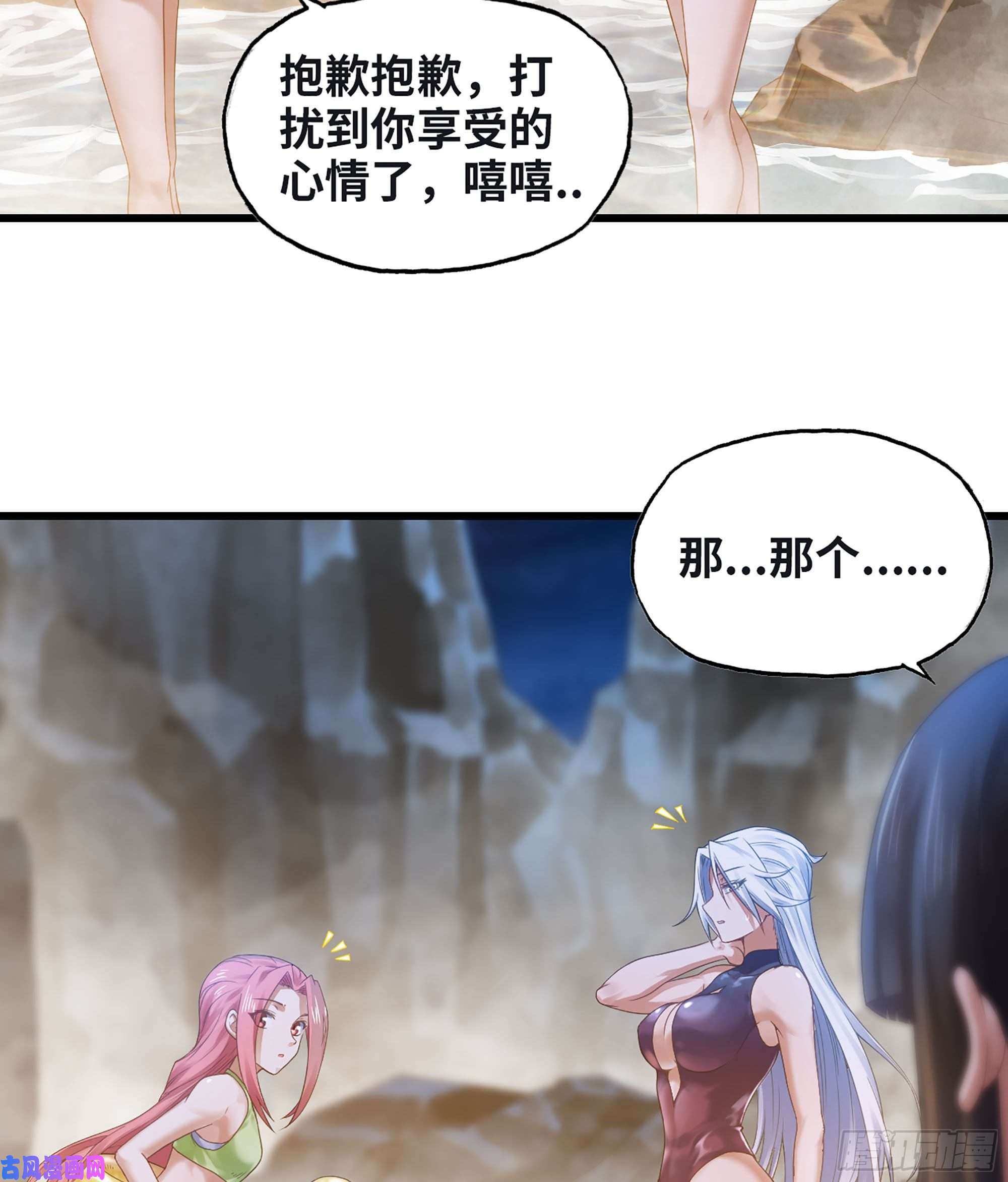 我老婆是魔王大人312- 真舒服啊