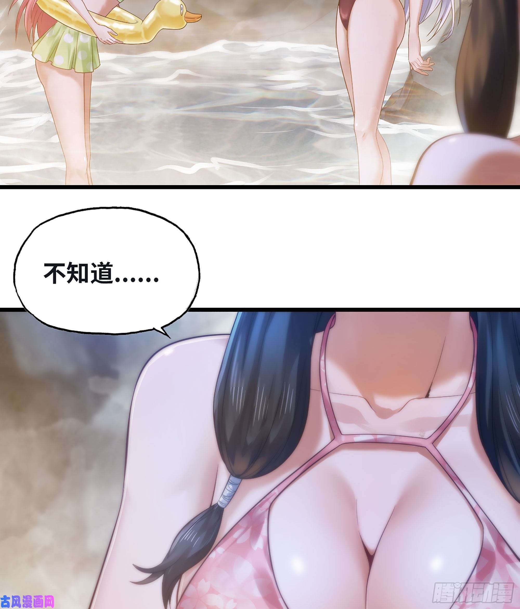 我老婆是魔王大人312- 真舒服啊