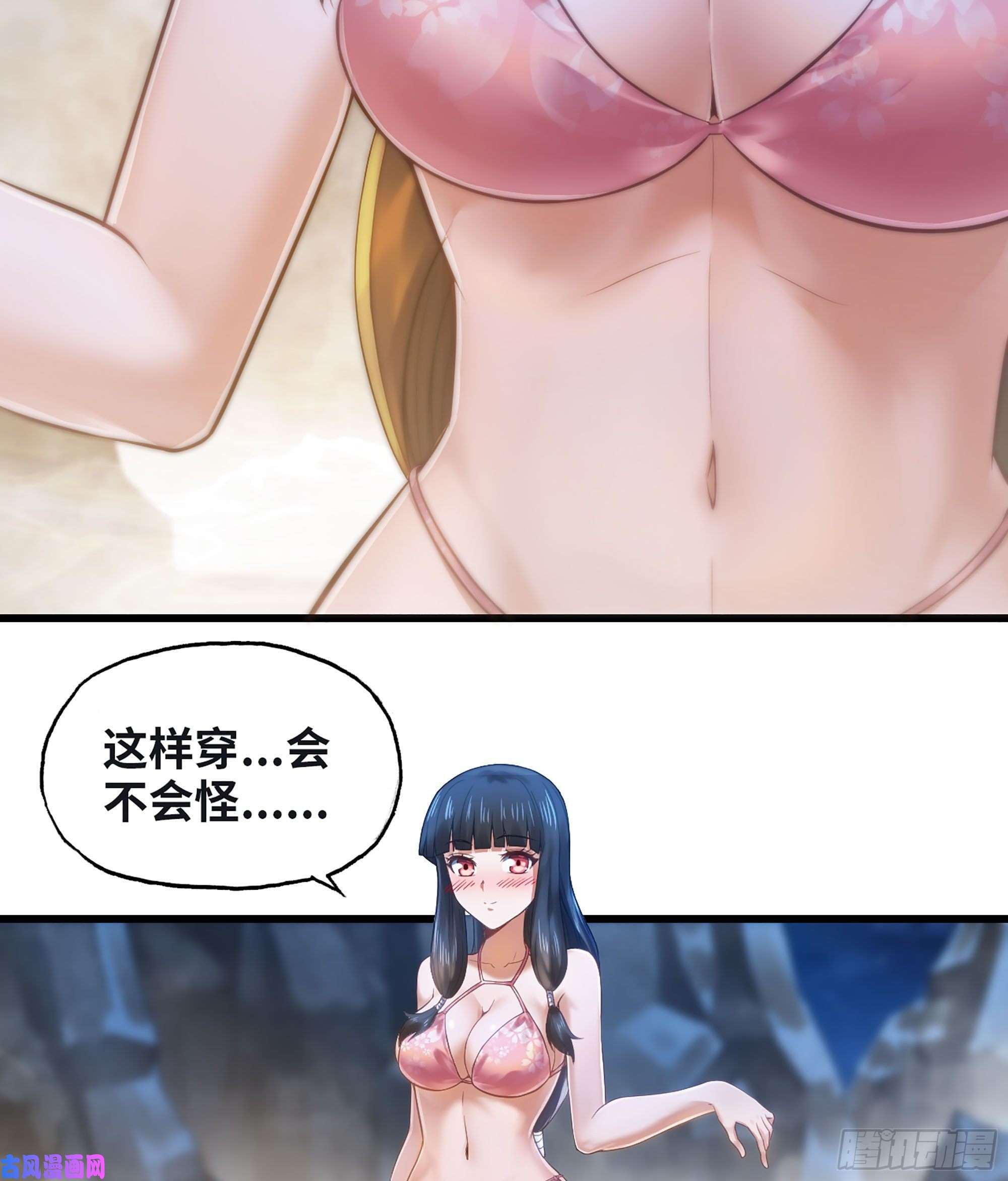 我老婆是魔王大人312- 真舒服啊