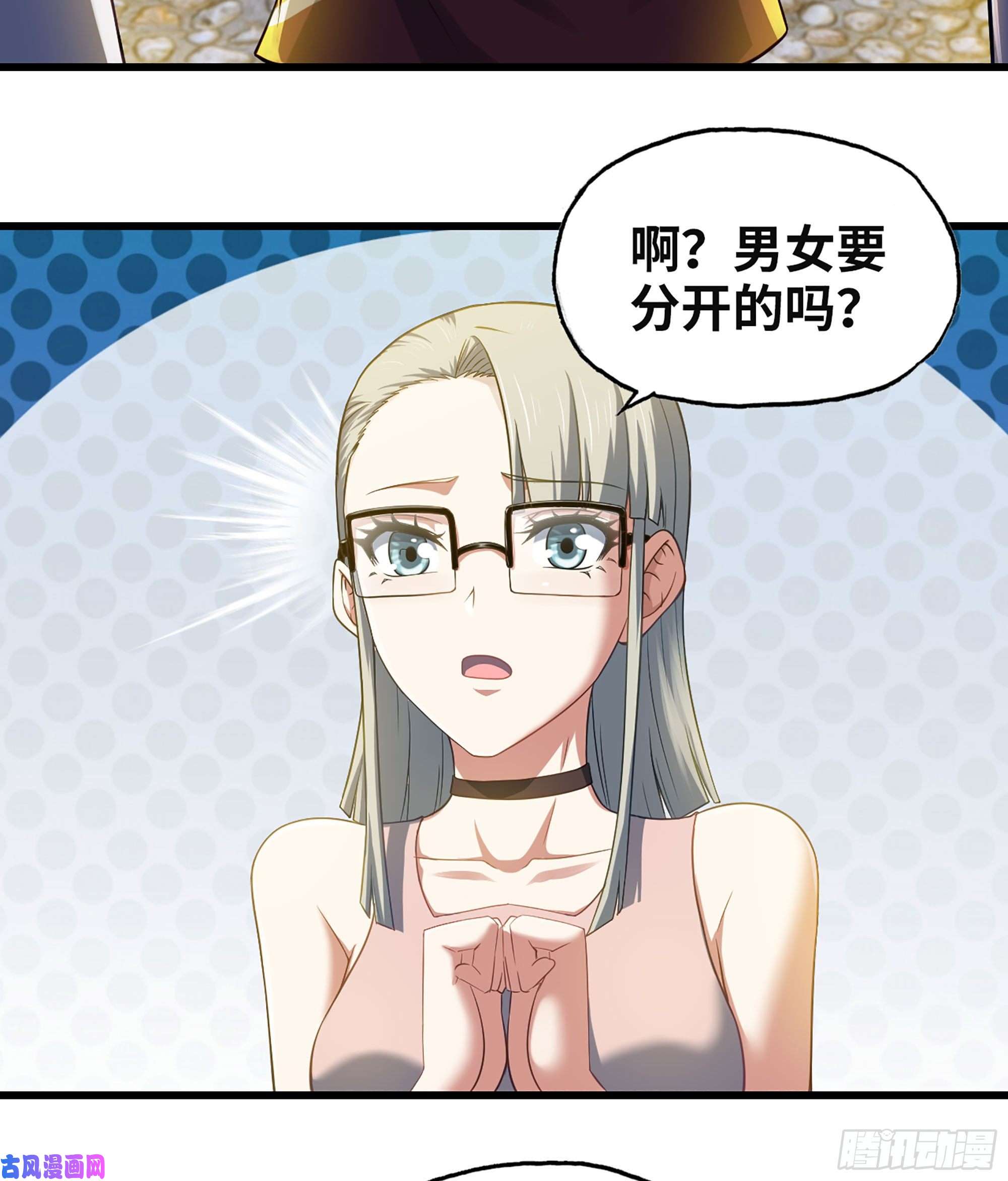 我老婆是魔王大人312- 真舒服啊