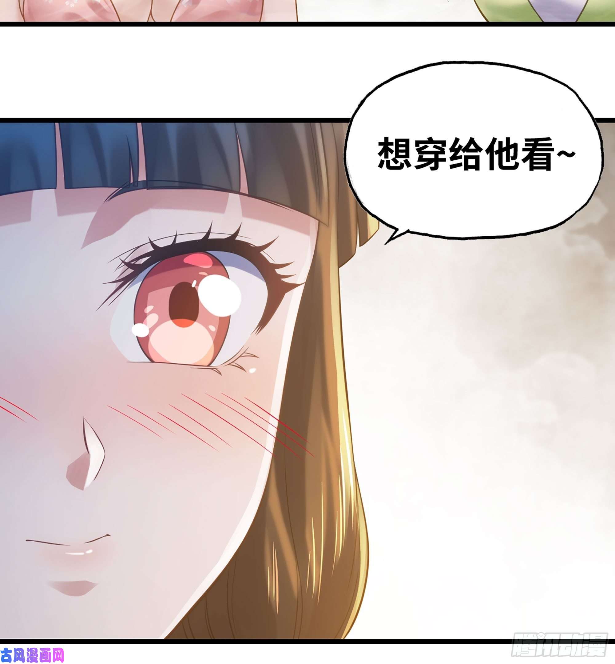 我老婆是魔王大人312- 真舒服啊