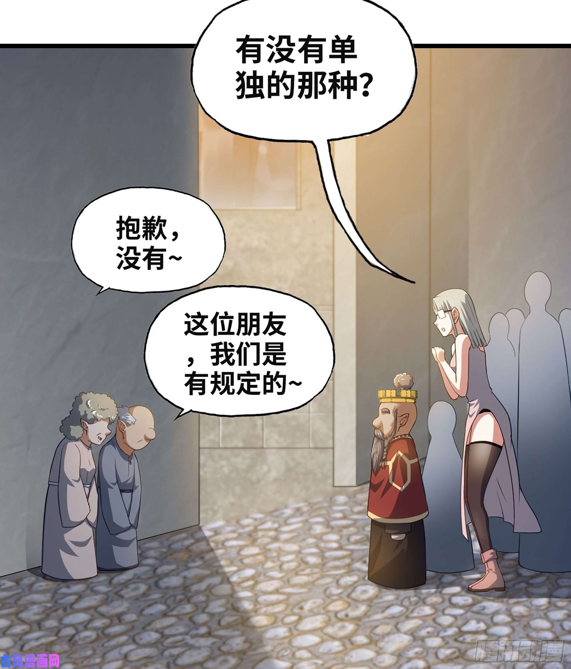 我老婆是魔王大人312- 真舒服啊