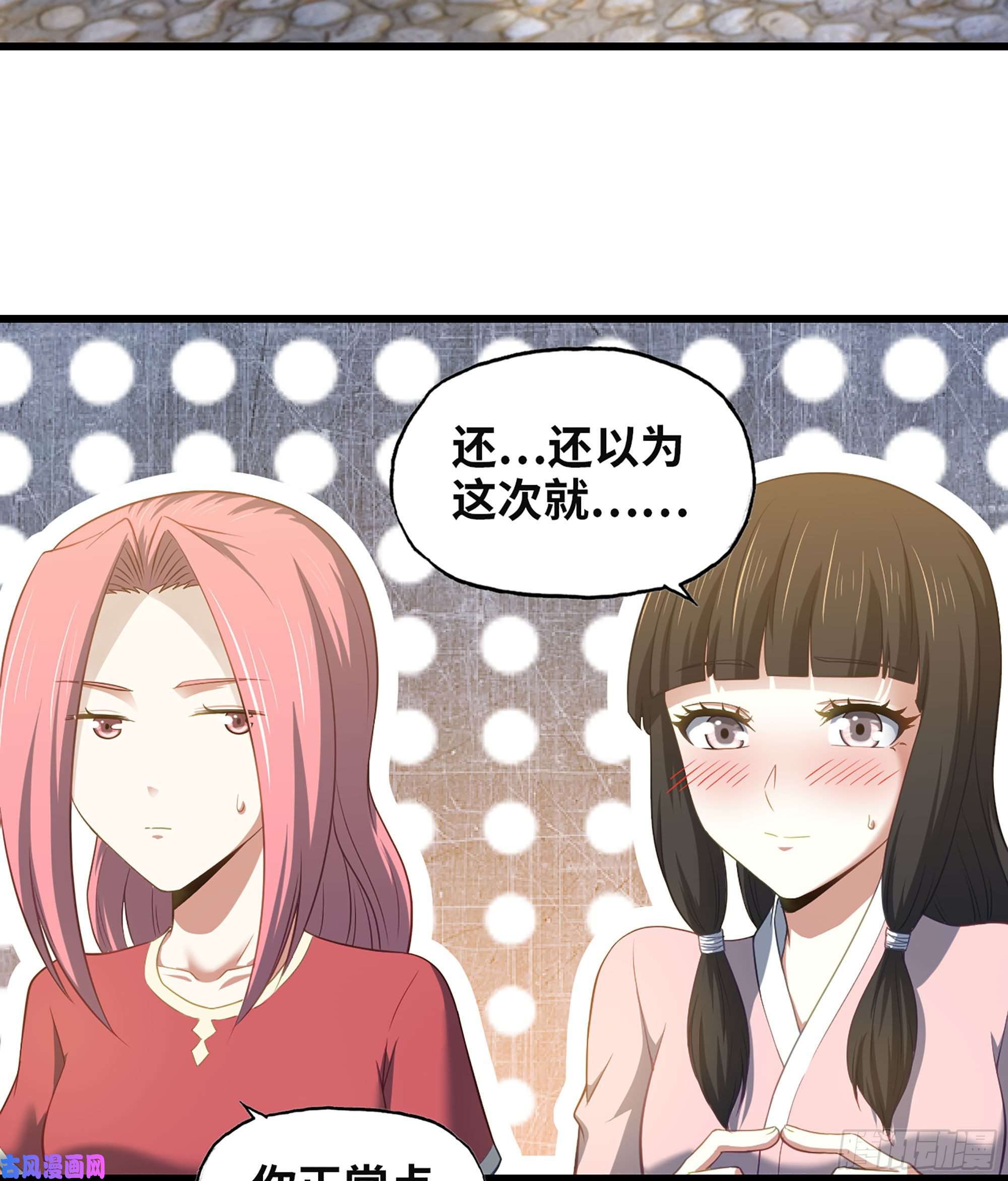 我老婆是魔王大人312- 真舒服啊