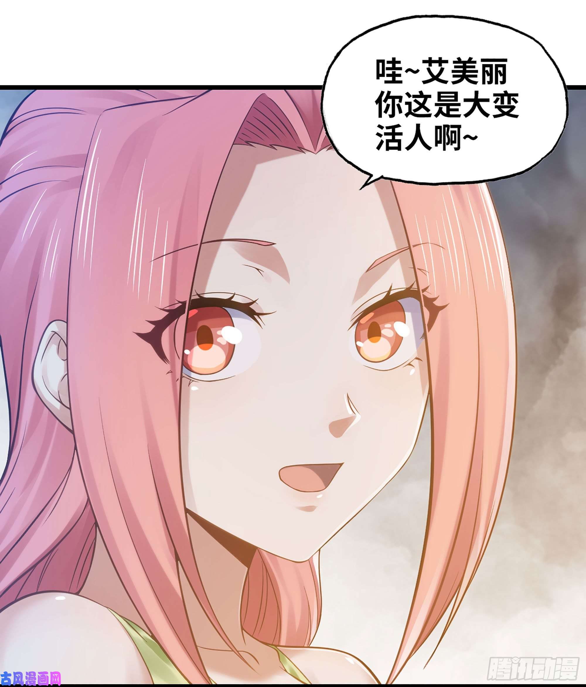 我老婆是魔王大人313- 温泉里的攀比