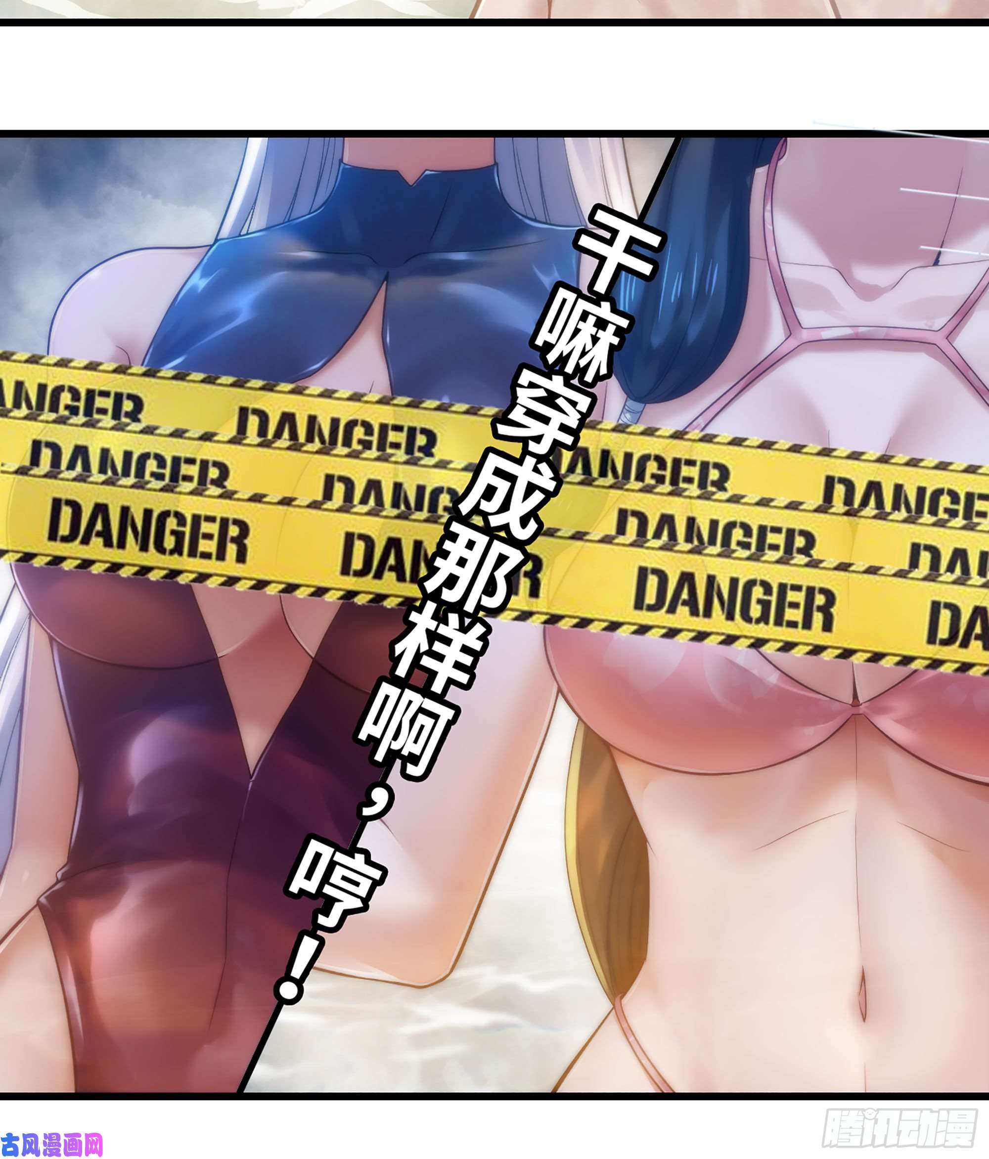 我老婆是魔王大人313- 温泉里的攀比