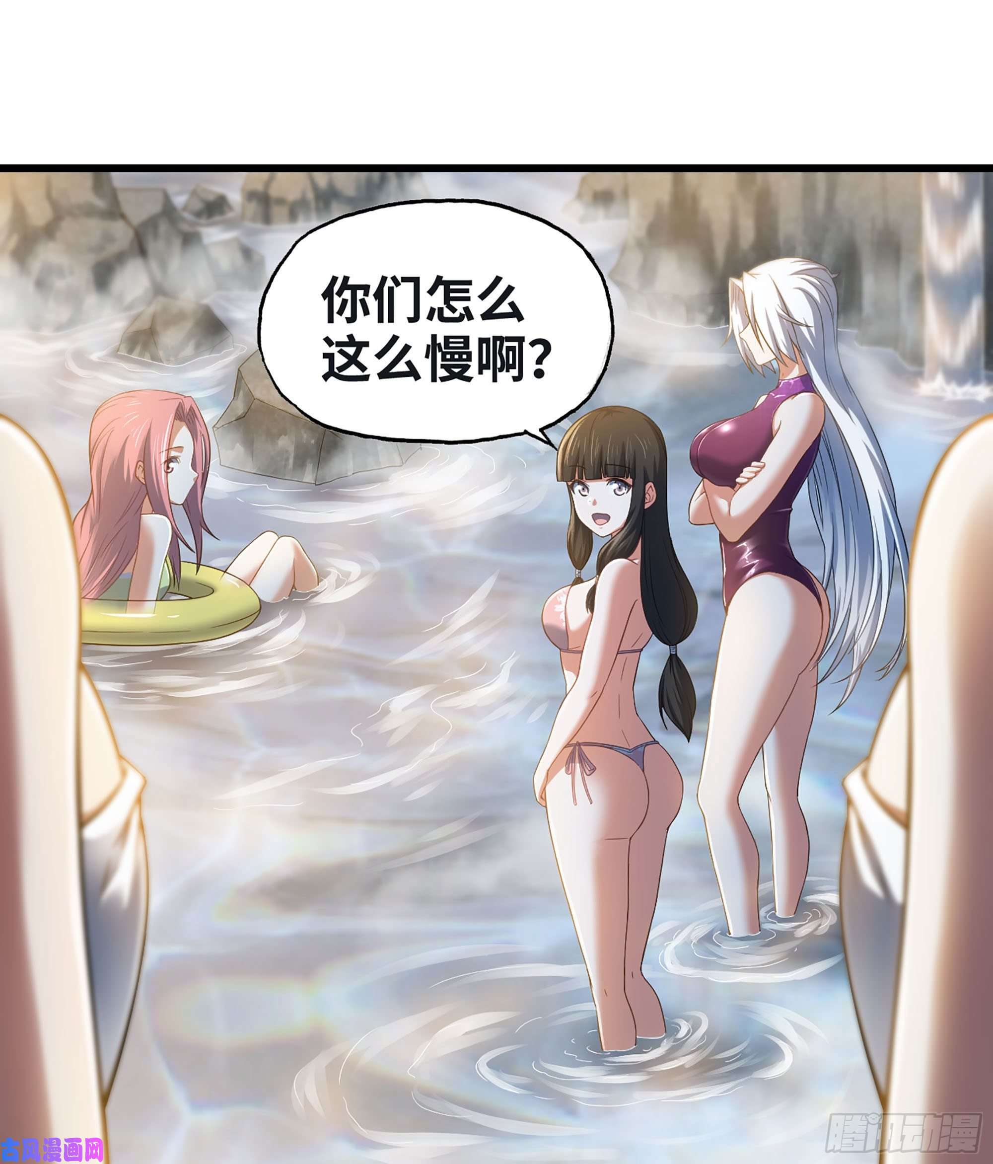 我老婆是魔王大人313- 温泉里的攀比
