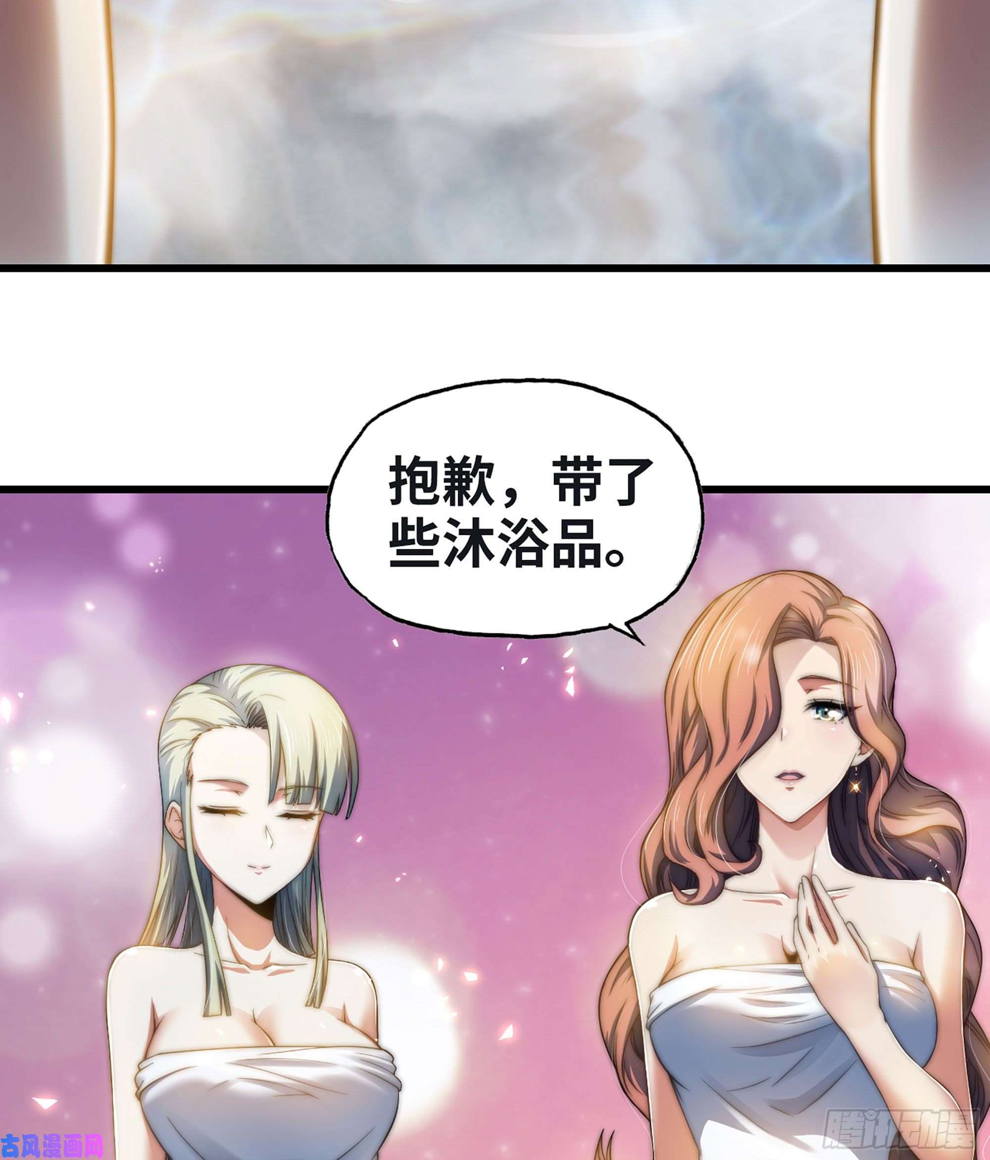 我老婆是魔王大人313- 温泉里的攀比