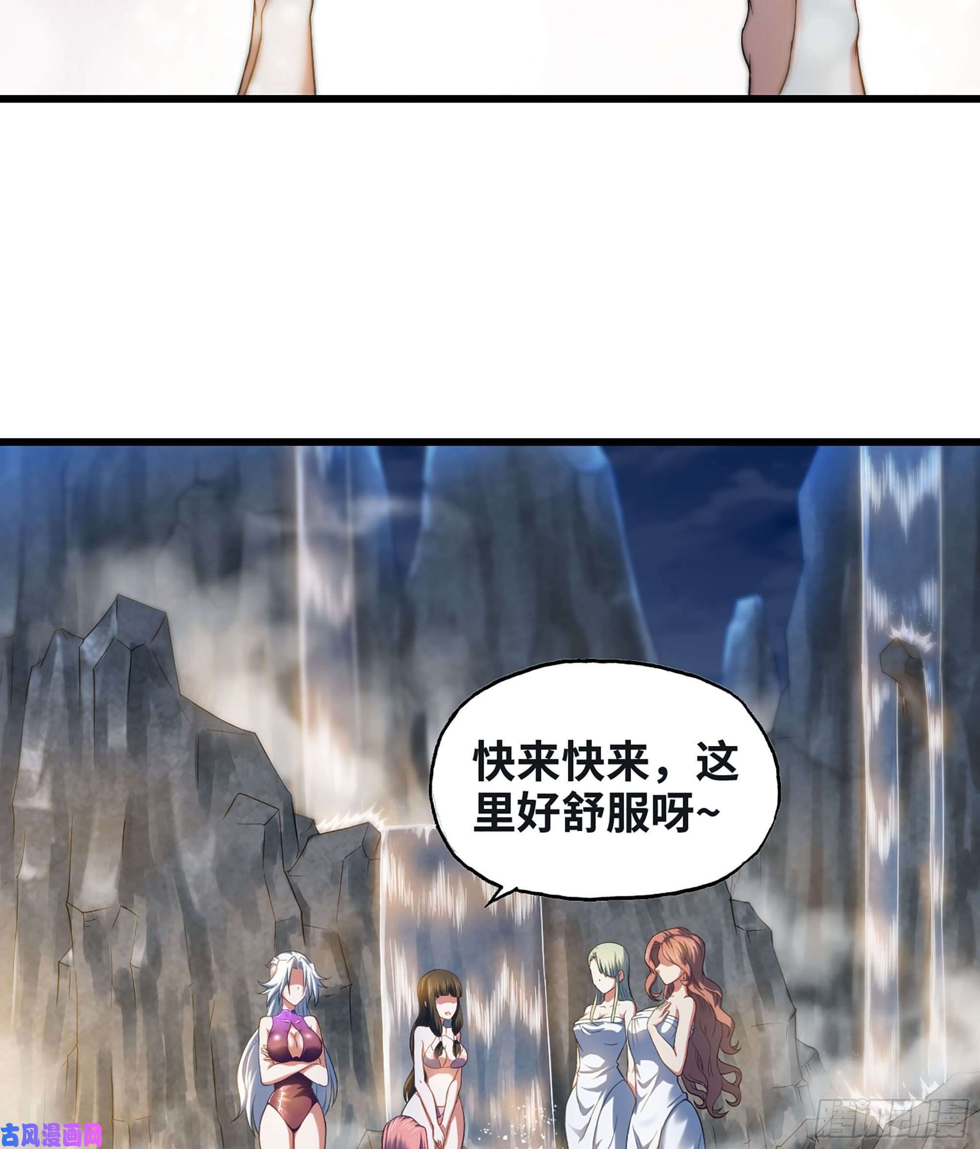 我老婆是魔王大人313- 温泉里的攀比