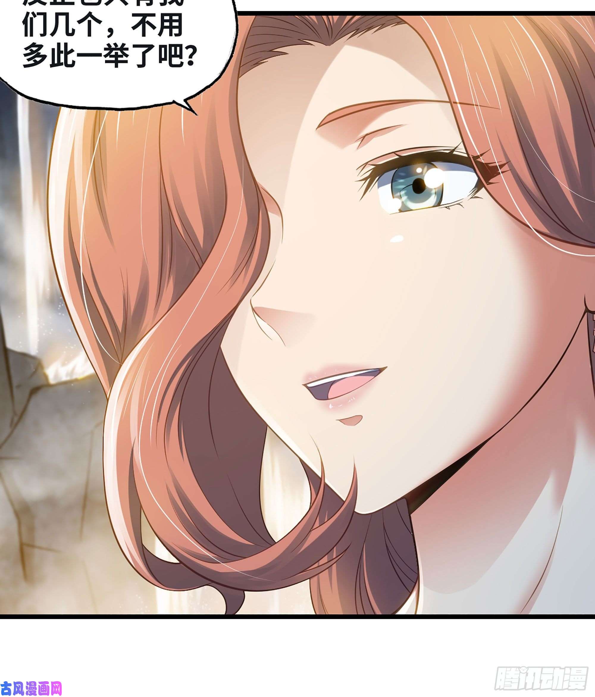 我老婆是魔王大人313- 温泉里的攀比
