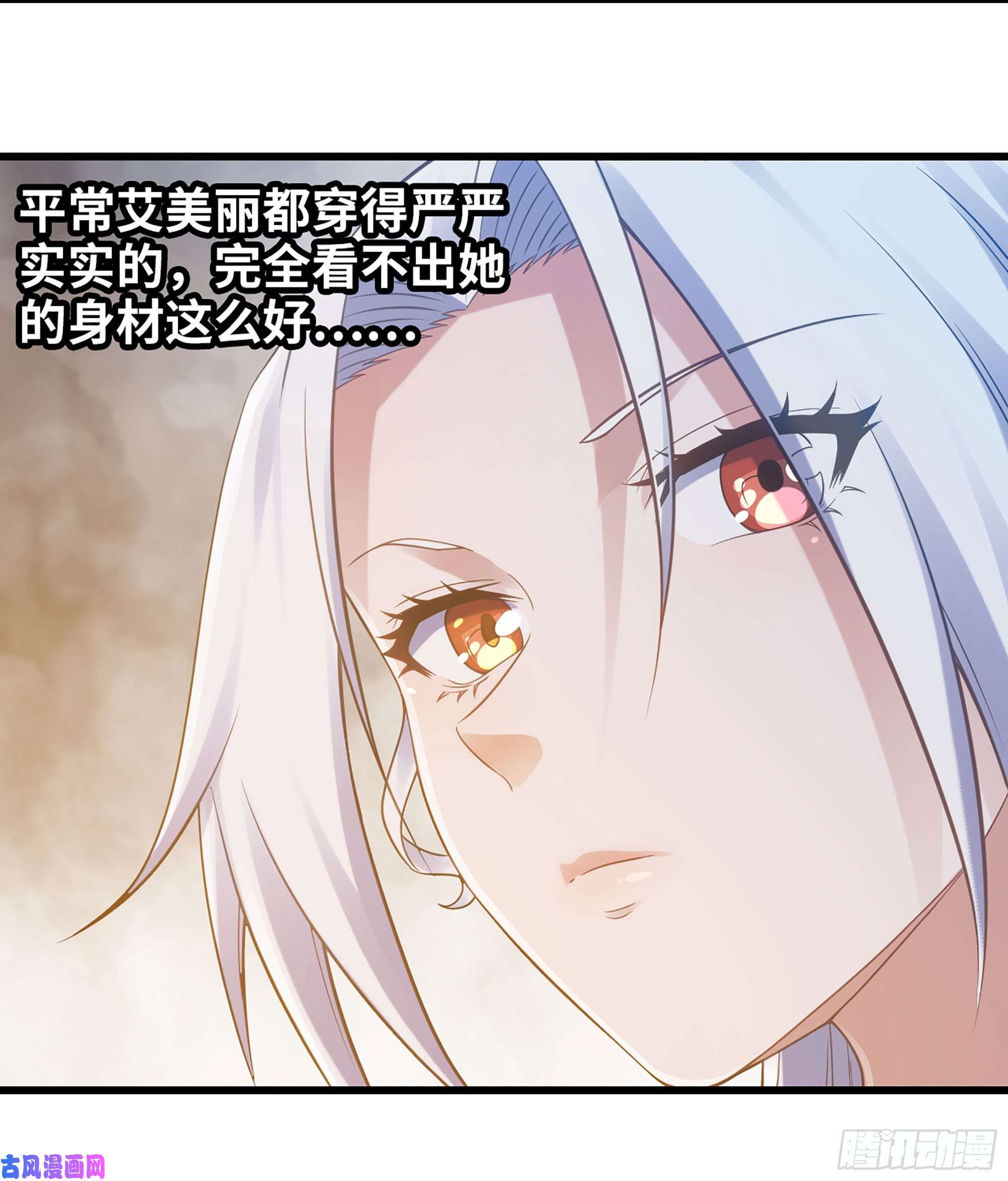 我老婆是魔王大人313- 温泉里的攀比