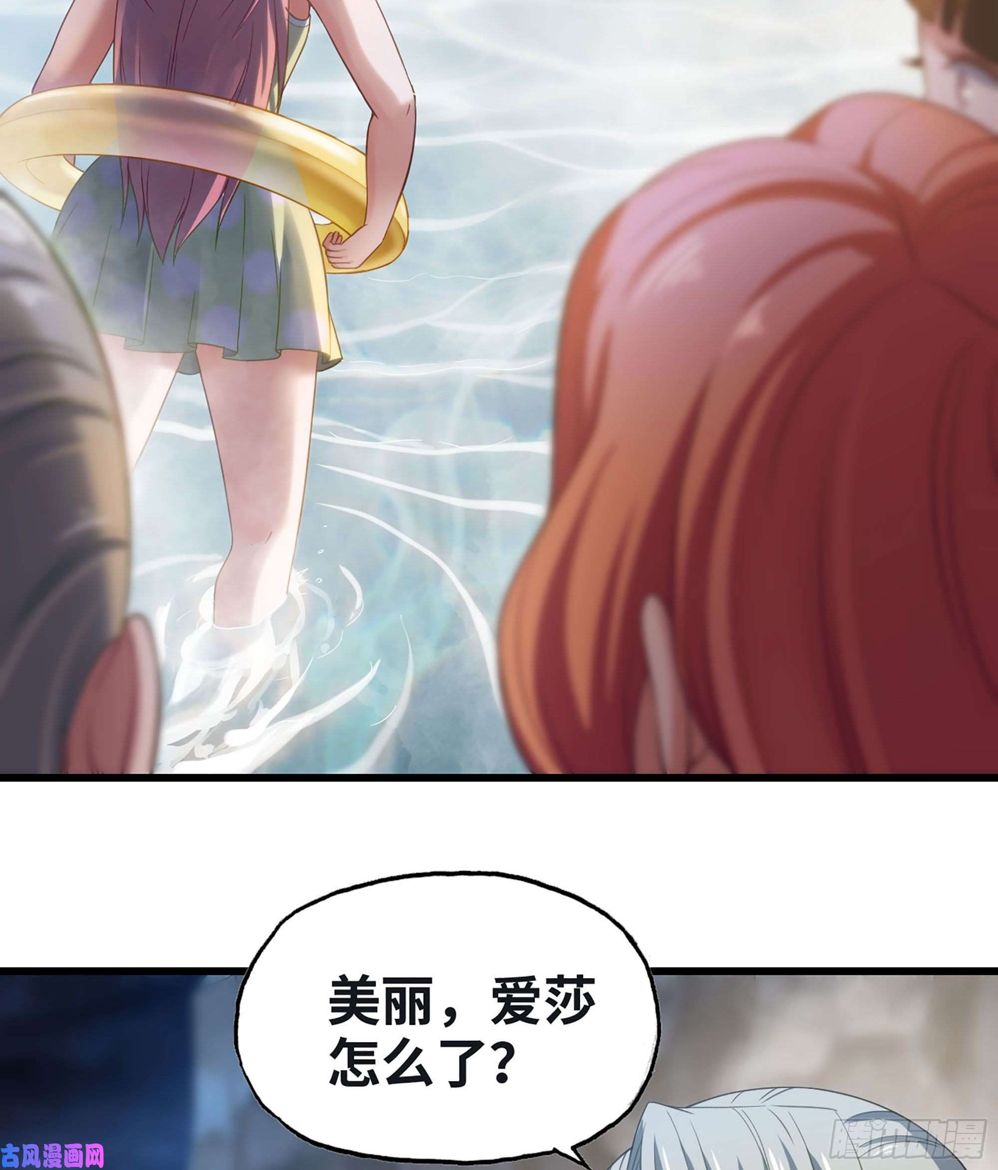 我老婆是魔王大人313- 温泉里的攀比