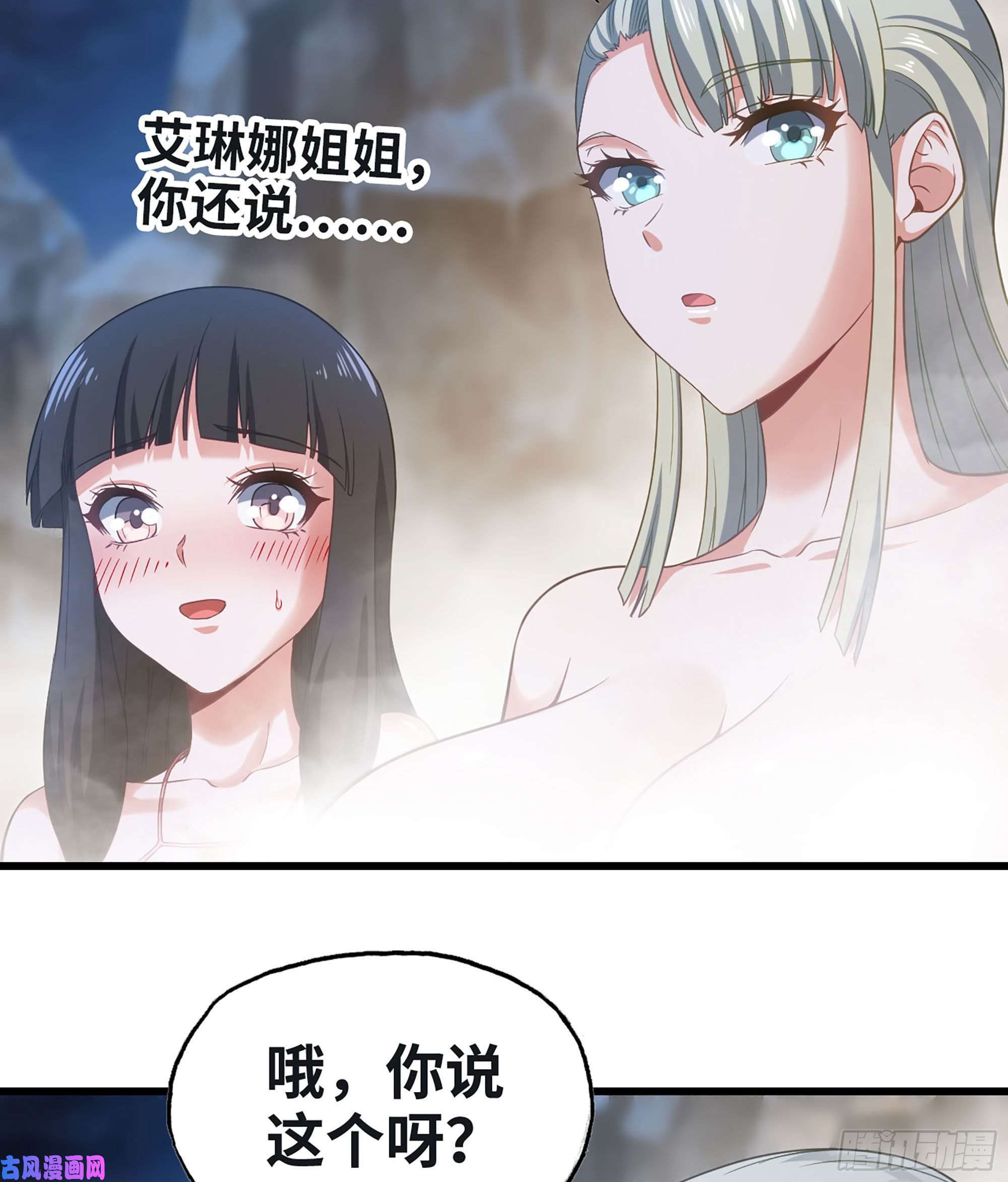 我老婆是魔王大人313- 温泉里的攀比