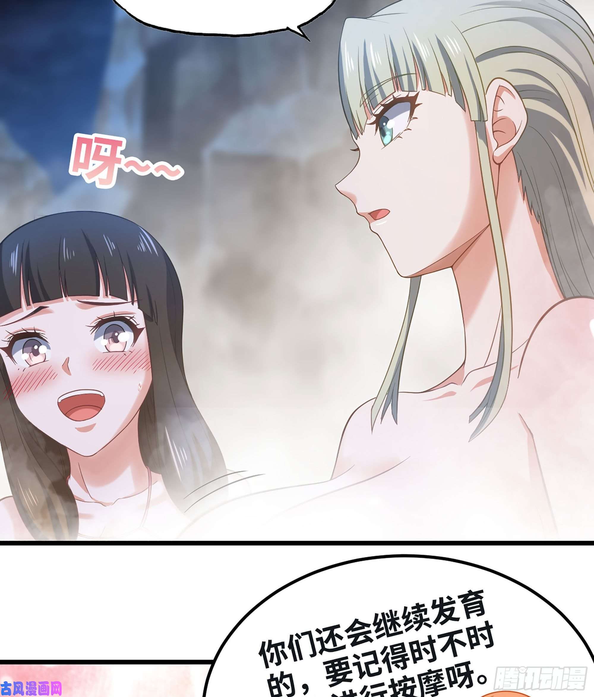 我老婆是魔王大人313- 温泉里的攀比