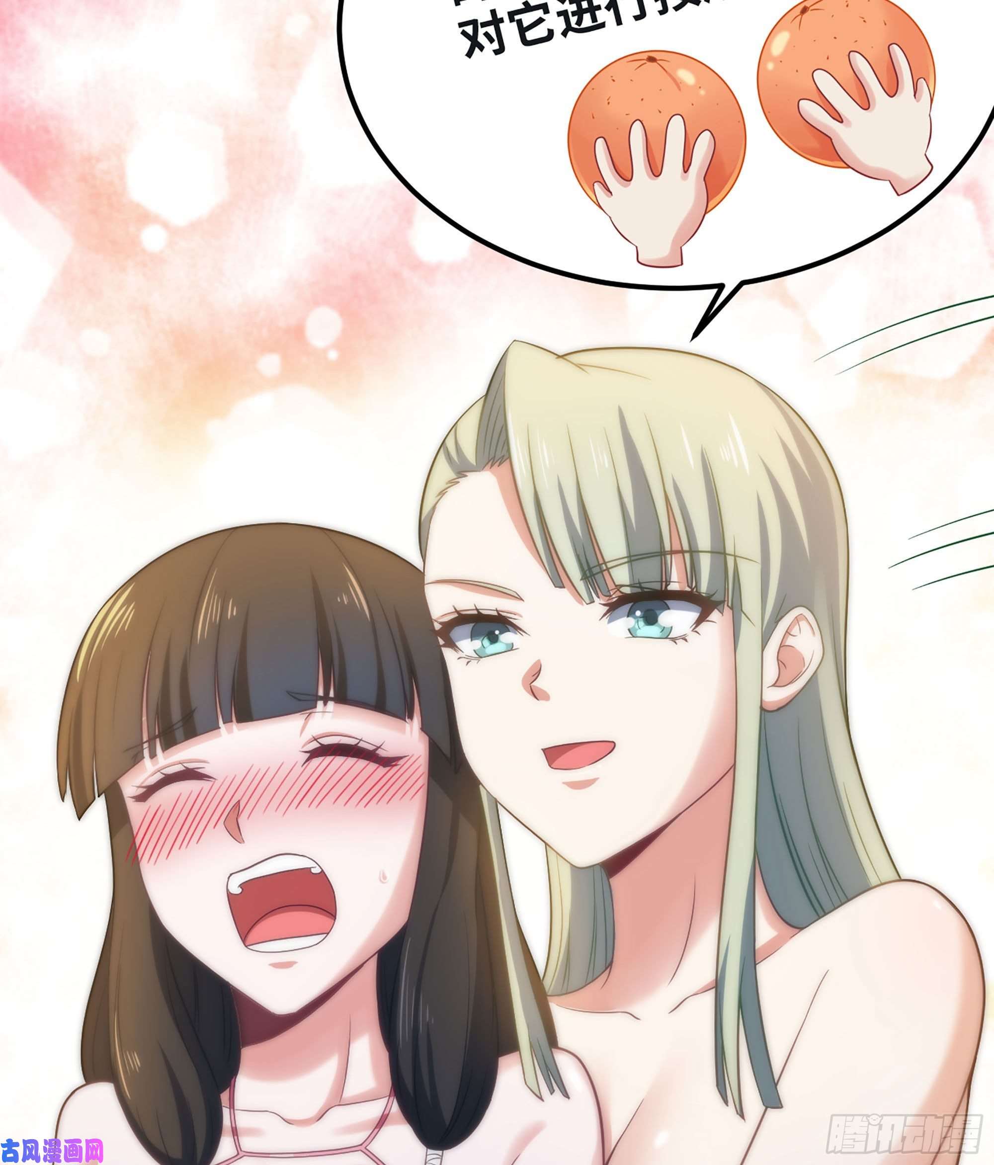我老婆是魔王大人313- 温泉里的攀比