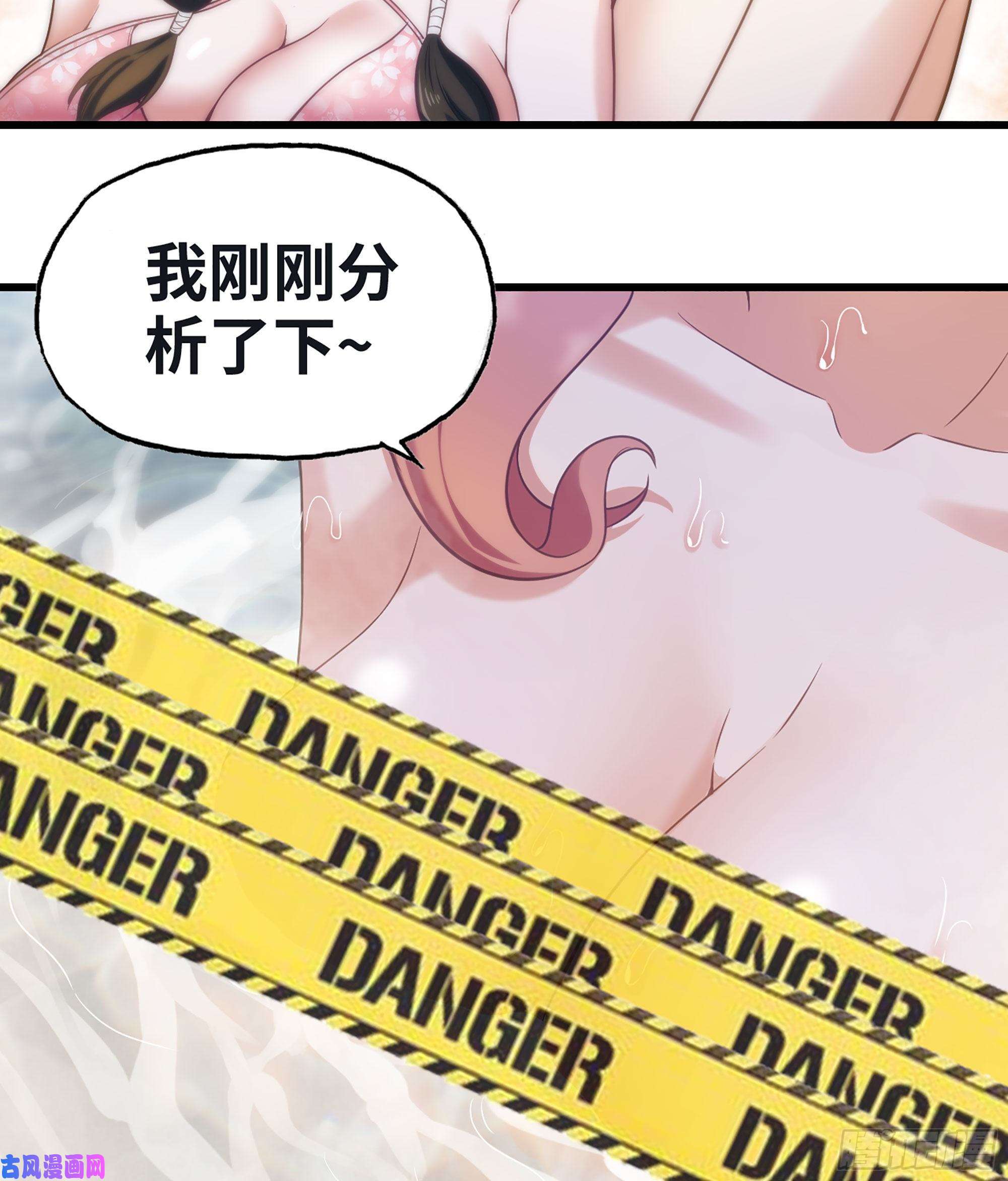 我老婆是魔王大人313- 温泉里的攀比