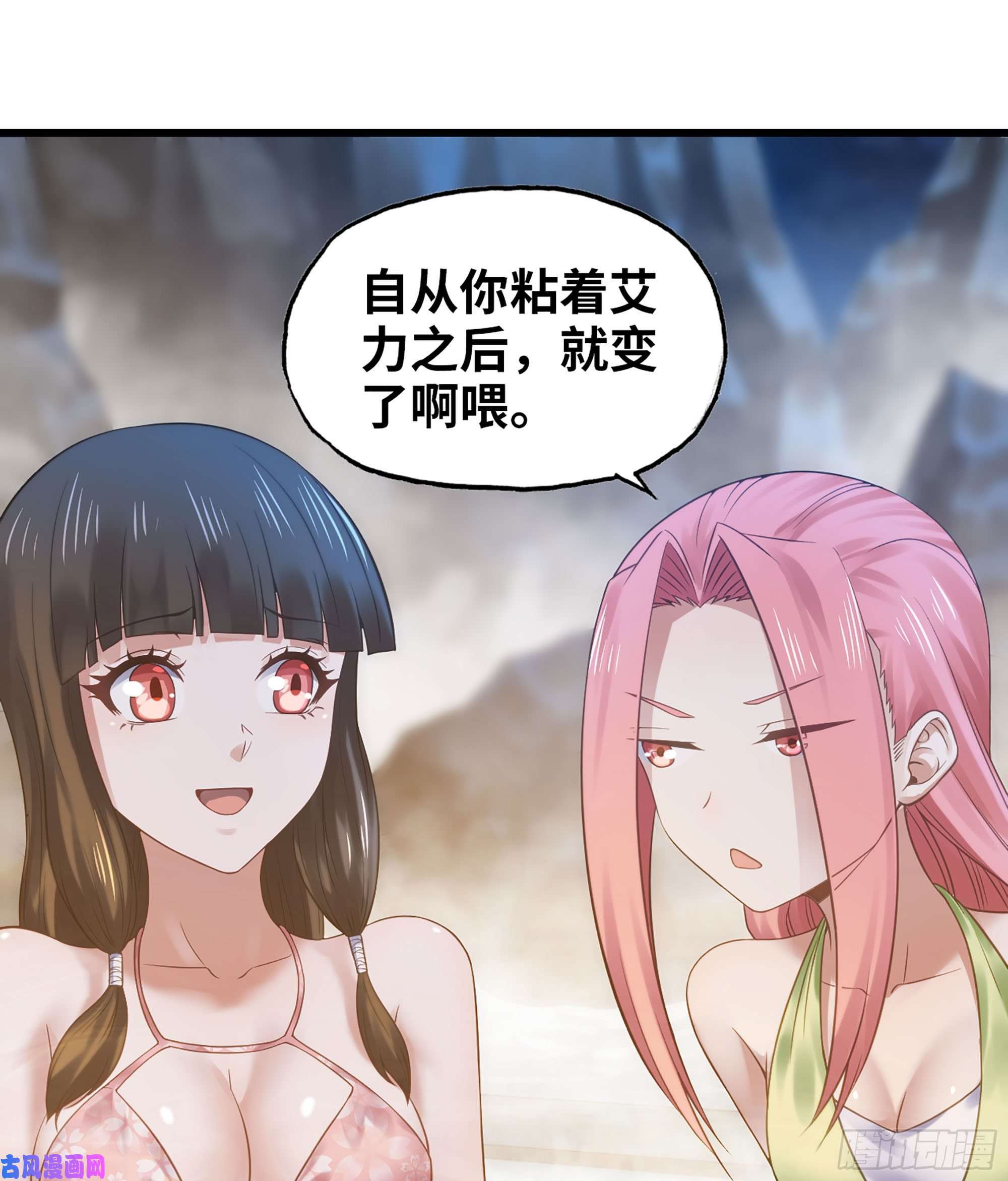 我老婆是魔王大人313- 温泉里的攀比