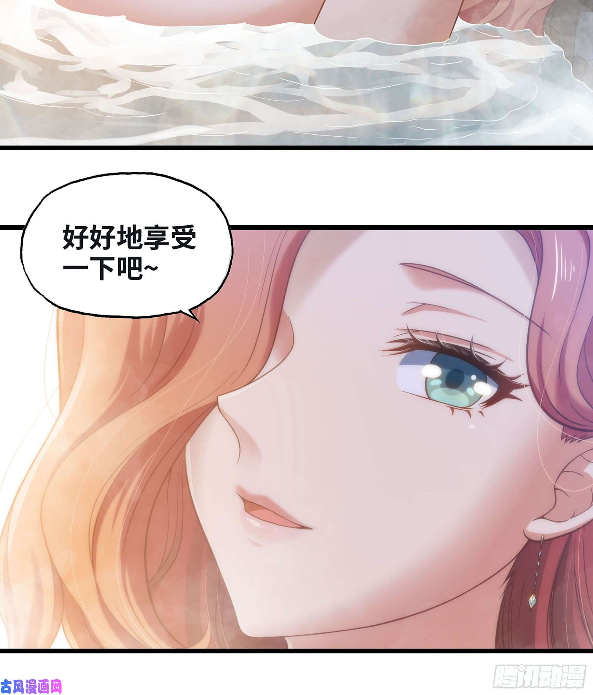 我老婆是魔王大人313- 温泉里的攀比