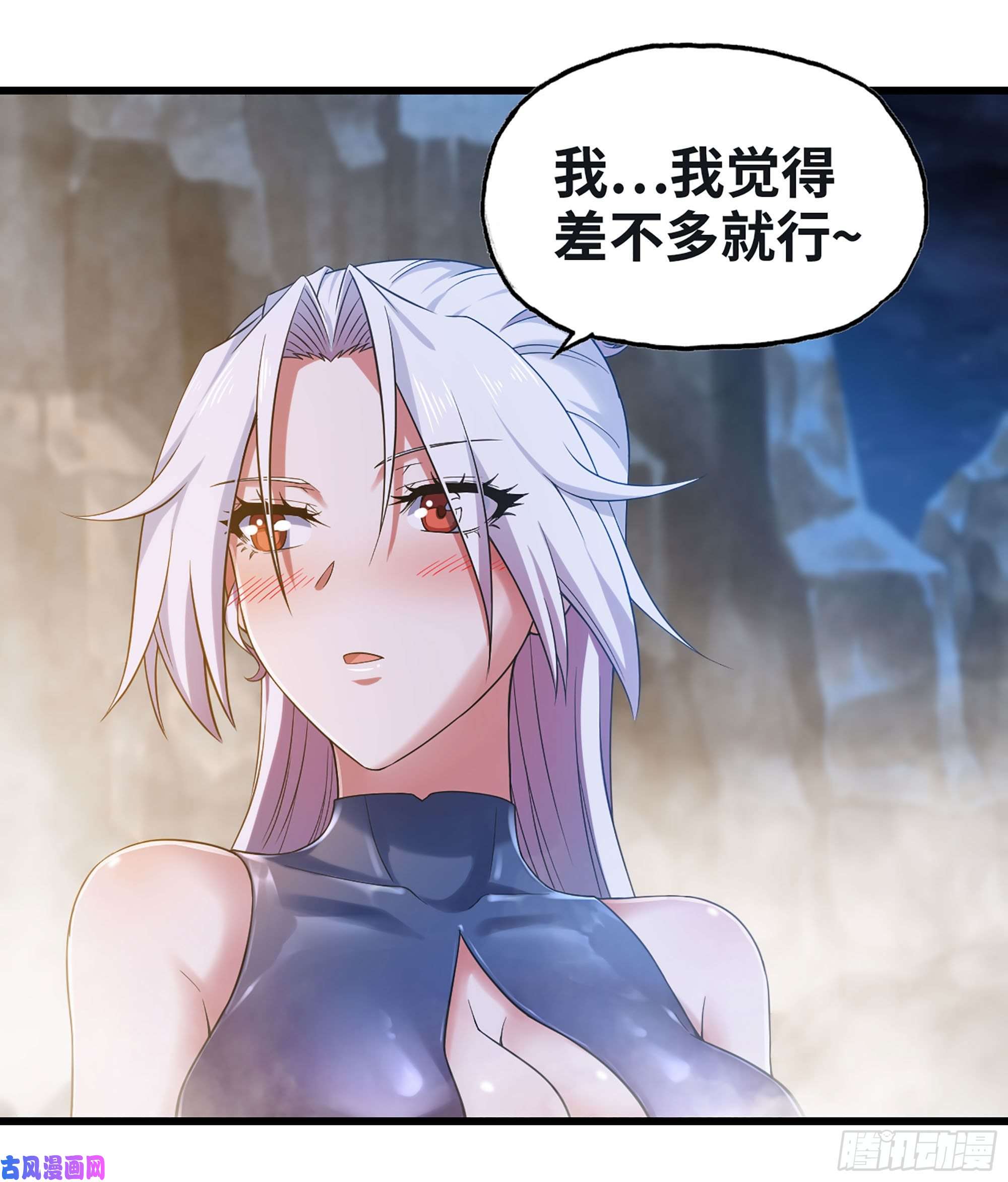 我老婆是魔王大人313- 温泉里的攀比