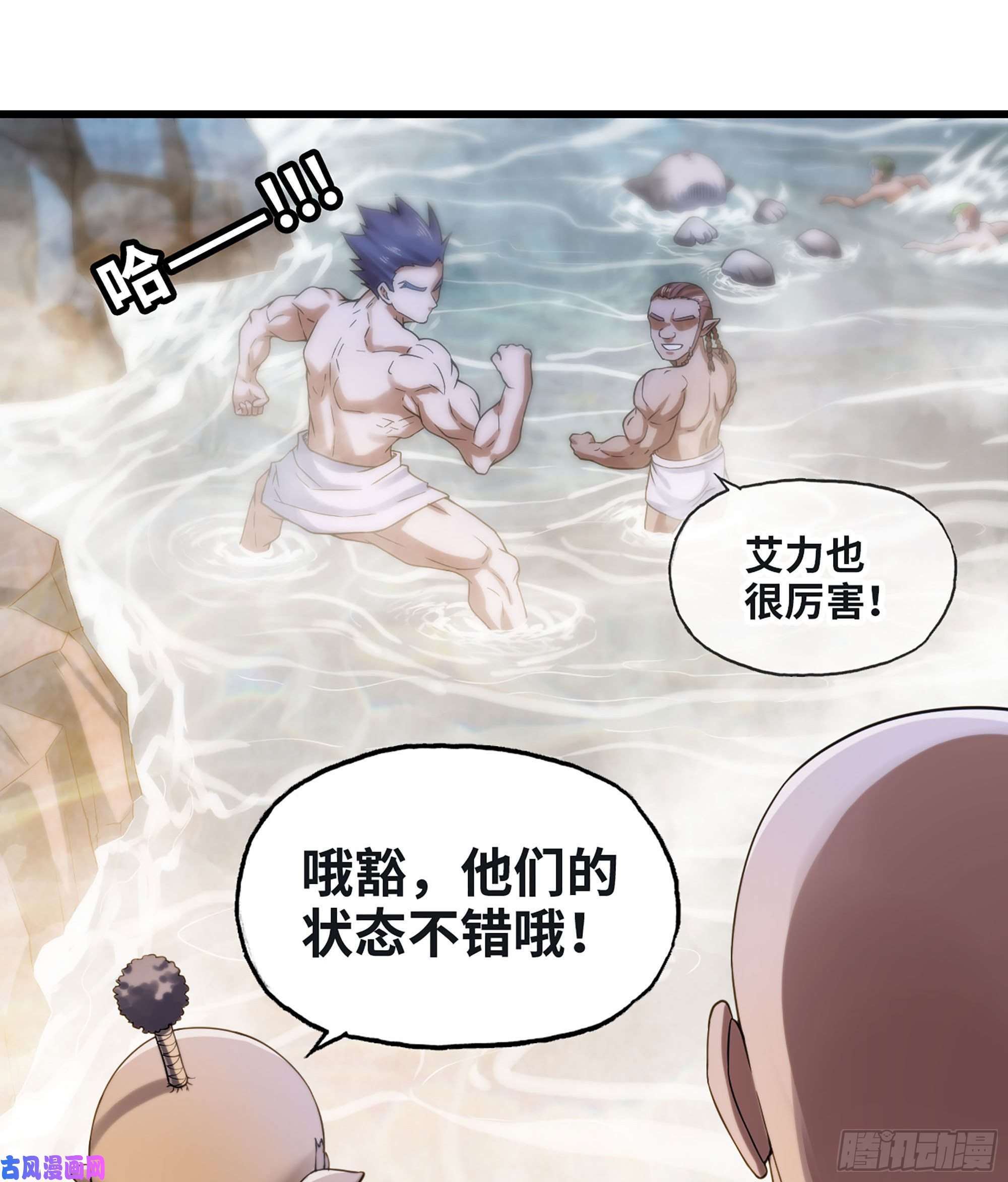 我老婆是魔王大人313- 温泉里的攀比