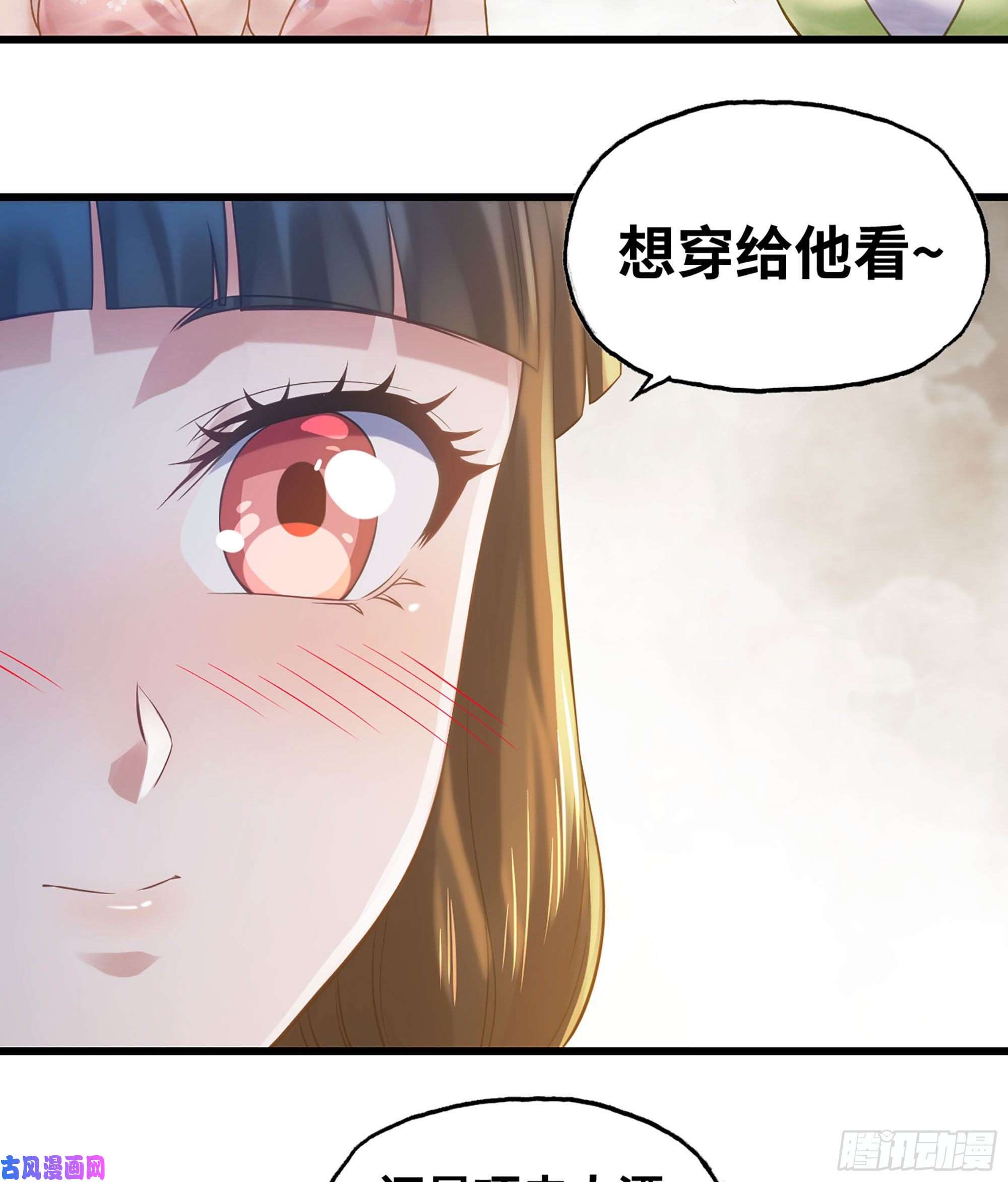 我老婆是魔王大人313- 温泉里的攀比