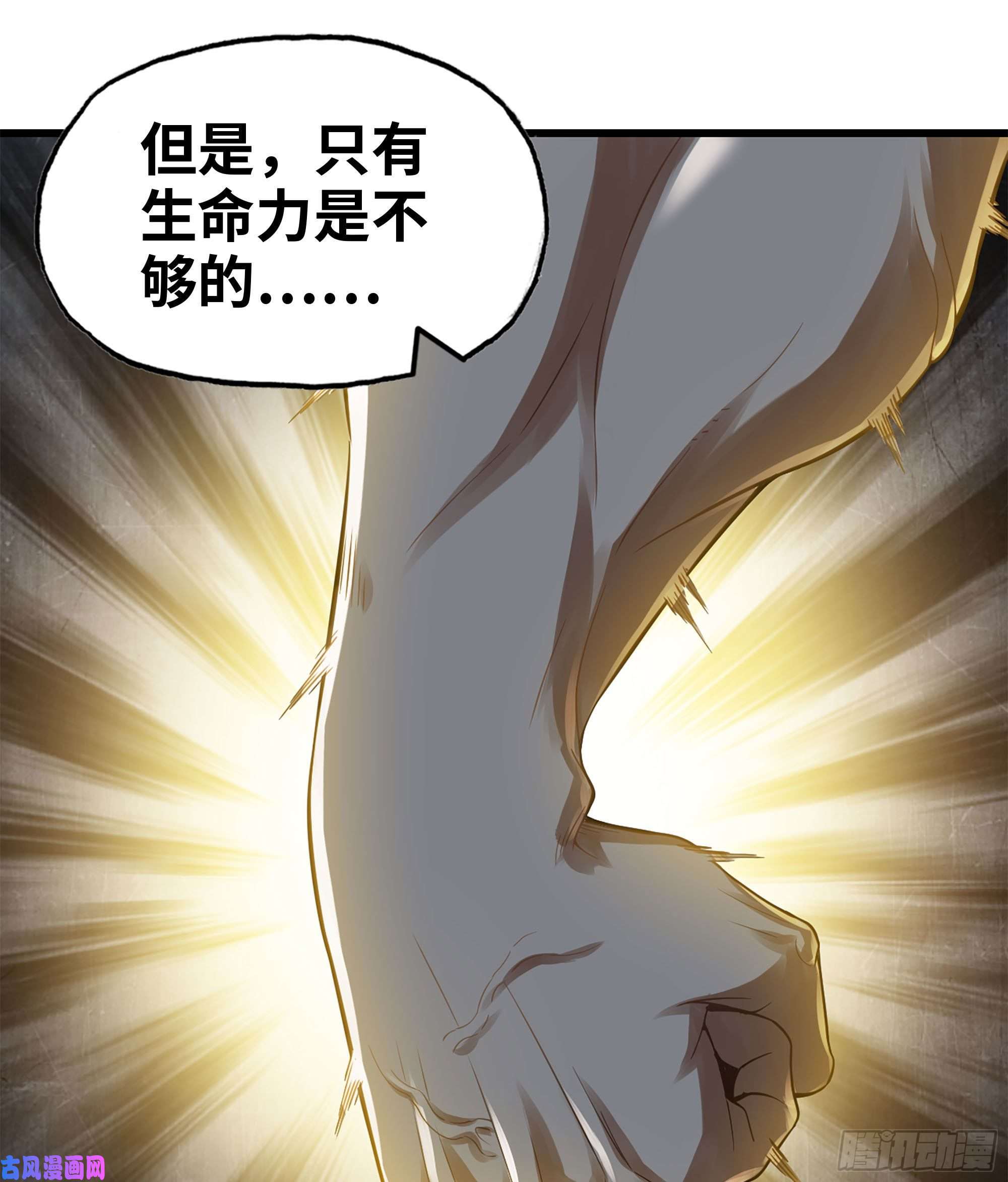 我老婆是魔王大人313- 温泉里的攀比