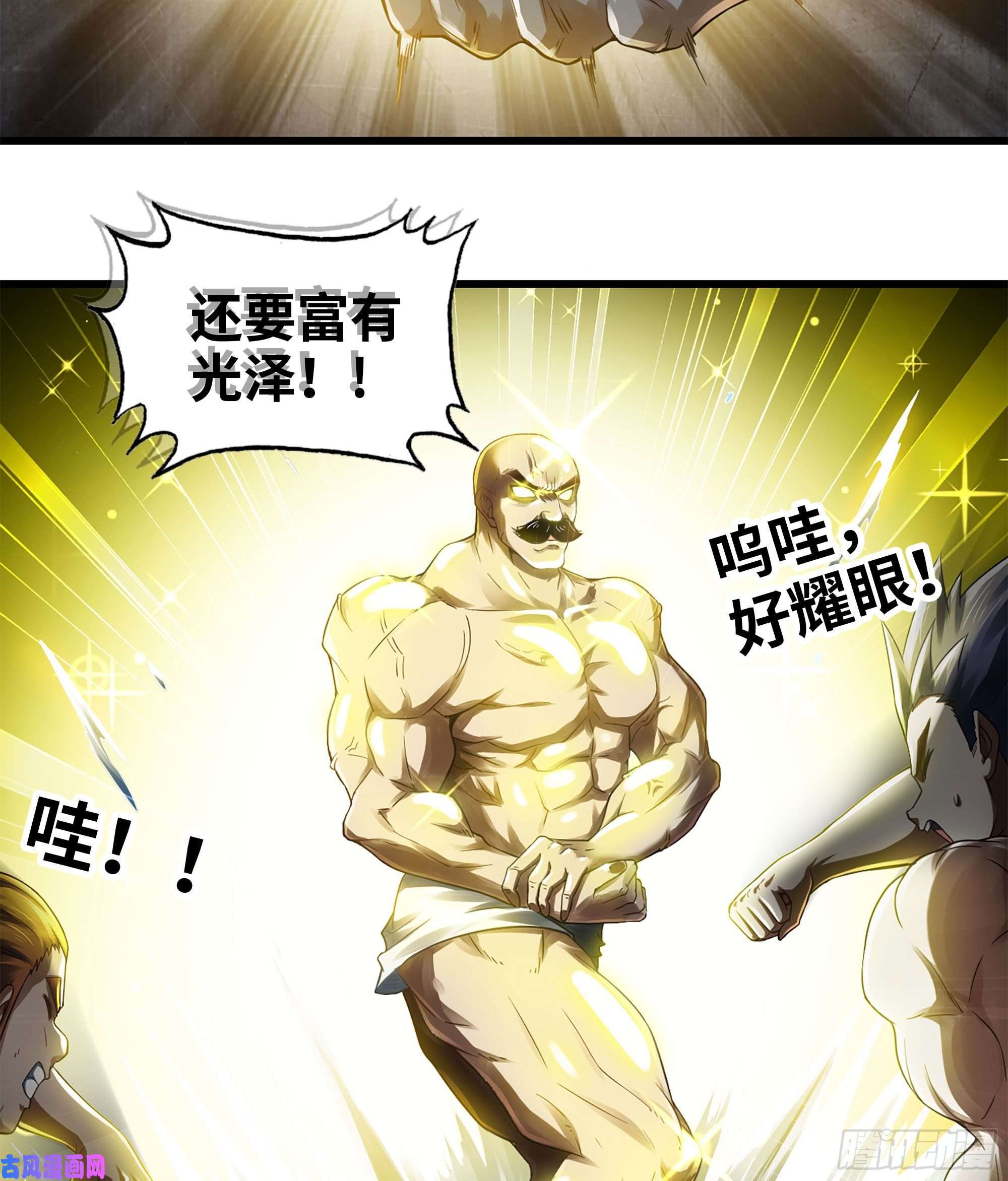 我老婆是魔王大人313- 温泉里的攀比