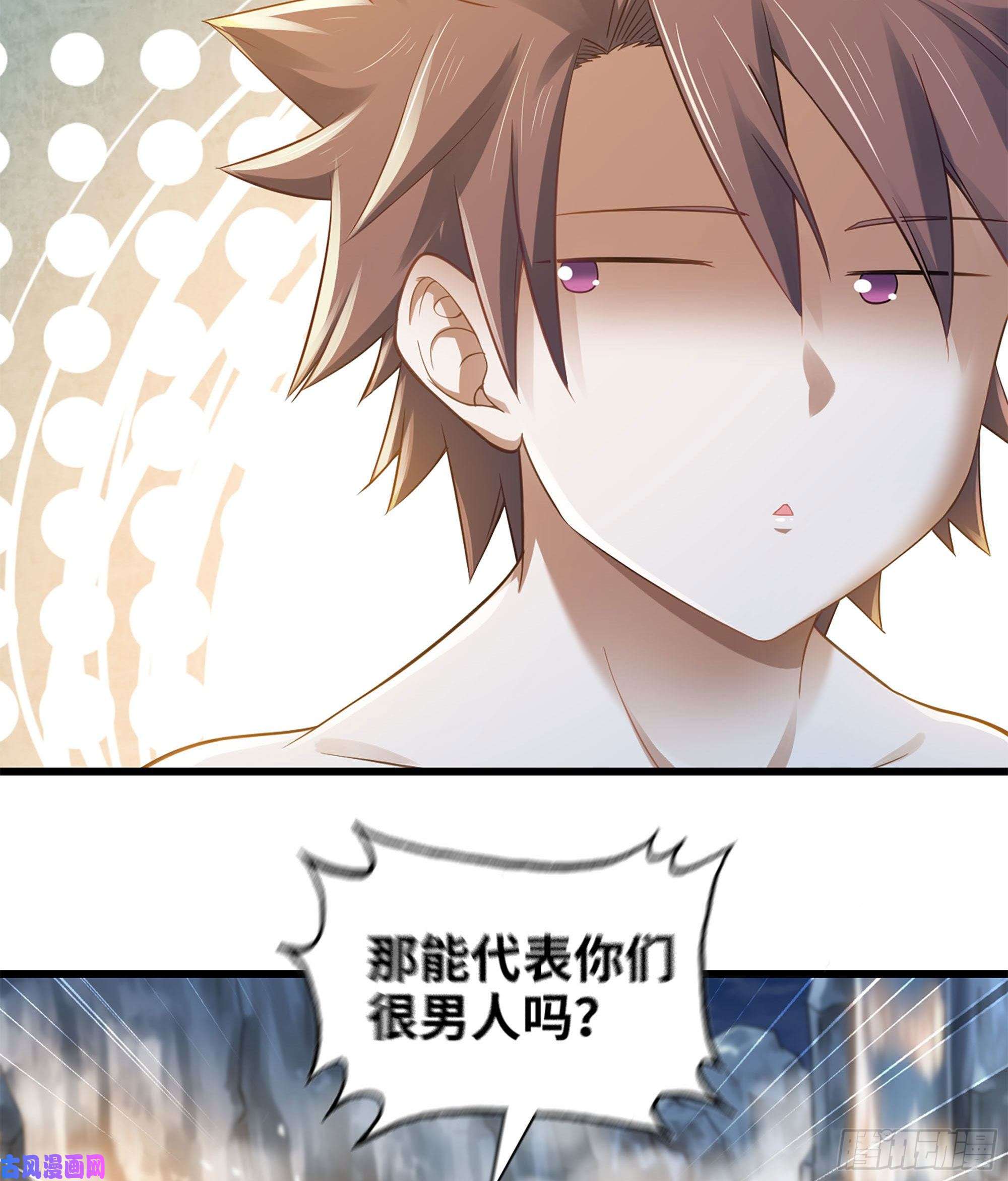 我老婆是魔王大人313- 温泉里的攀比