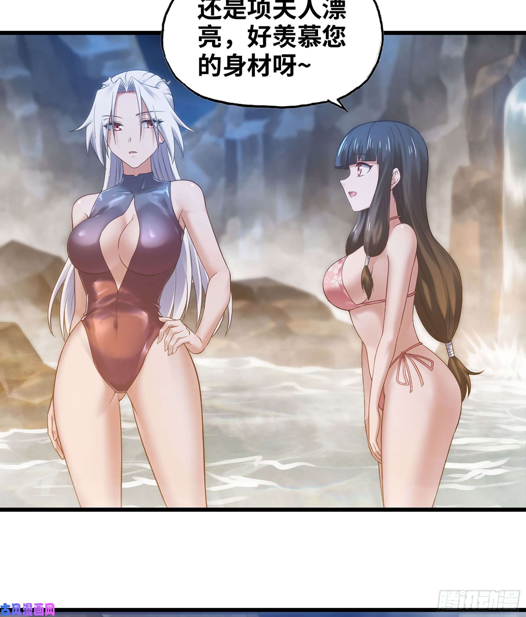 我老婆是魔王大人313- 温泉里的攀比