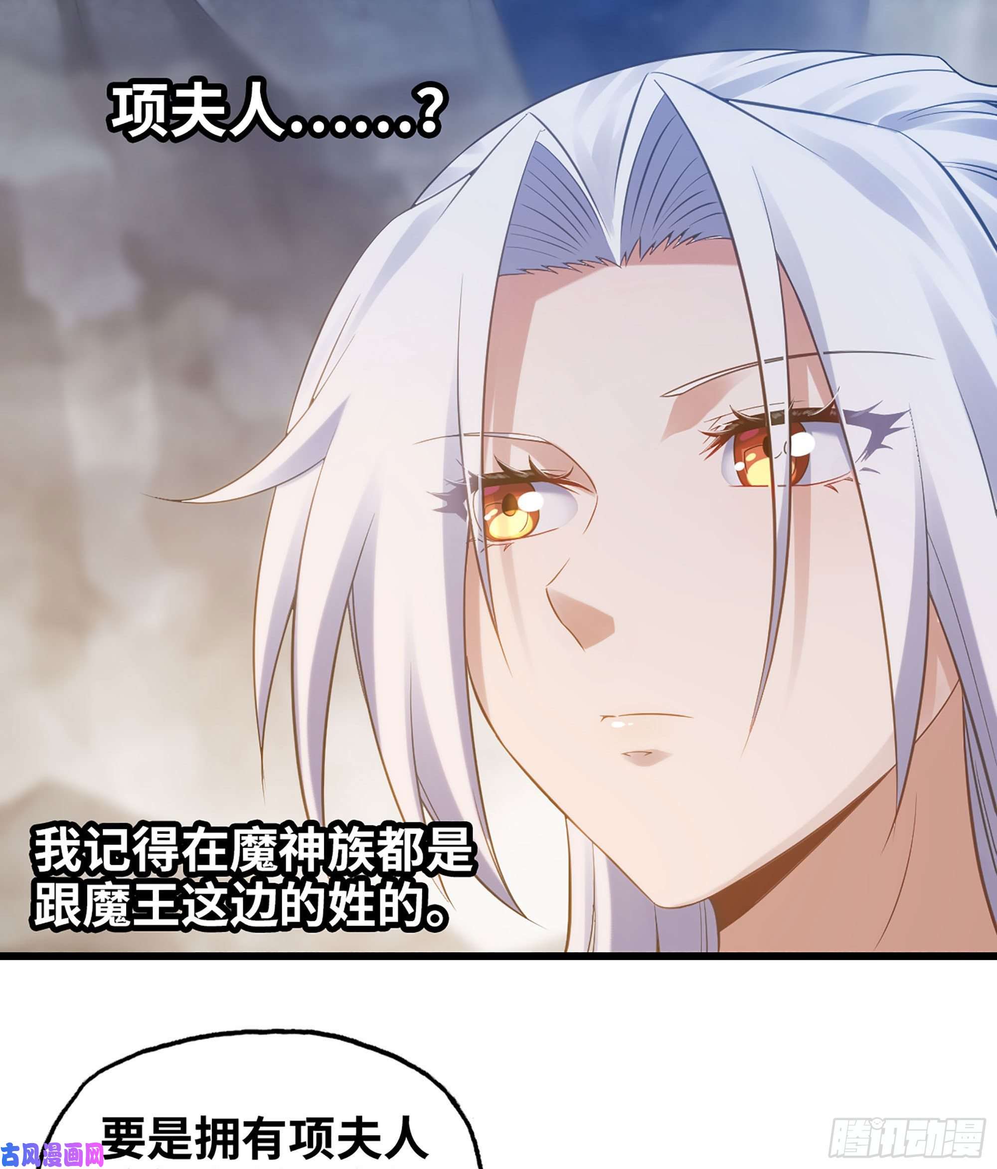 我老婆是魔王大人313- 温泉里的攀比