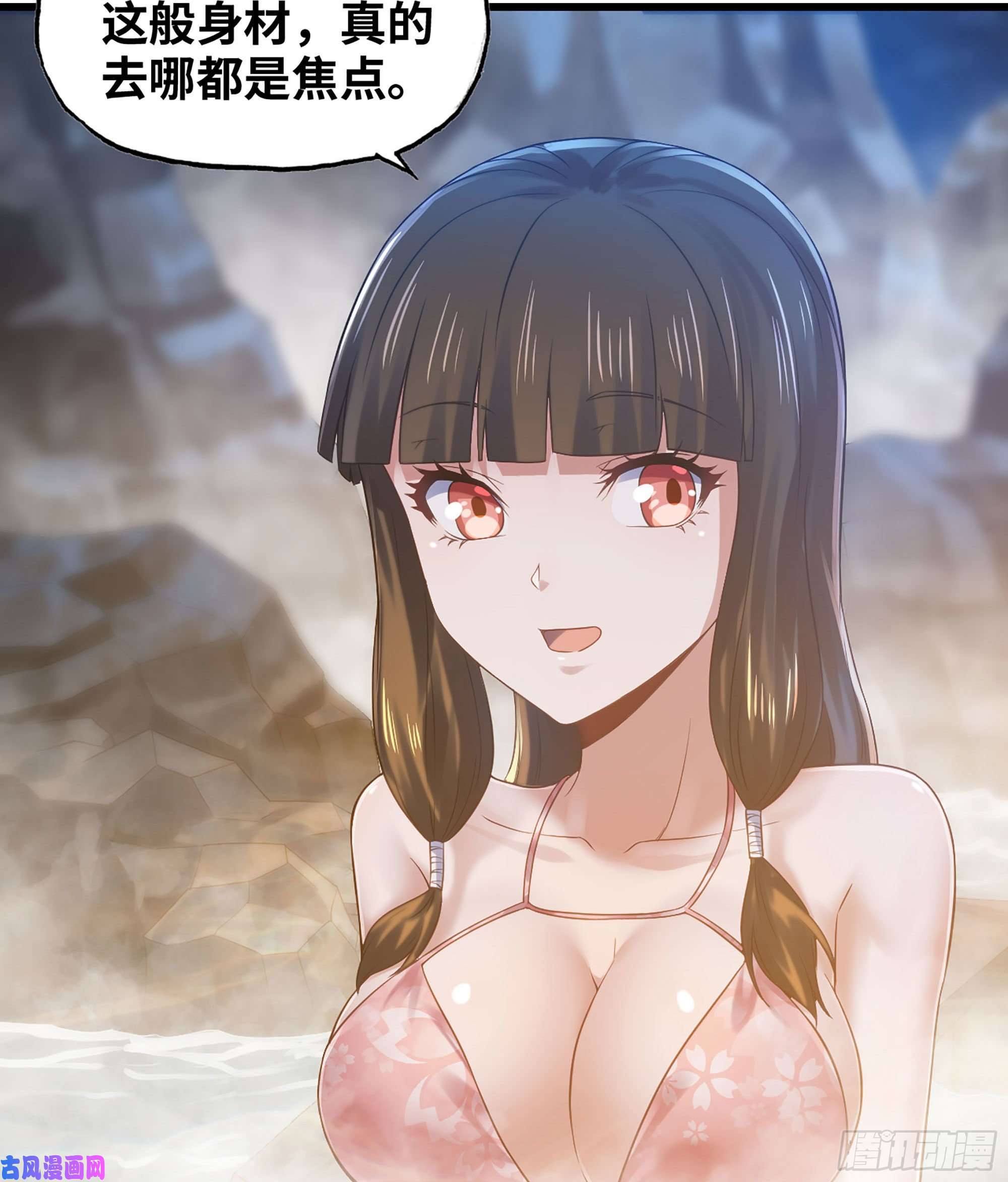 我老婆是魔王大人313- 温泉里的攀比