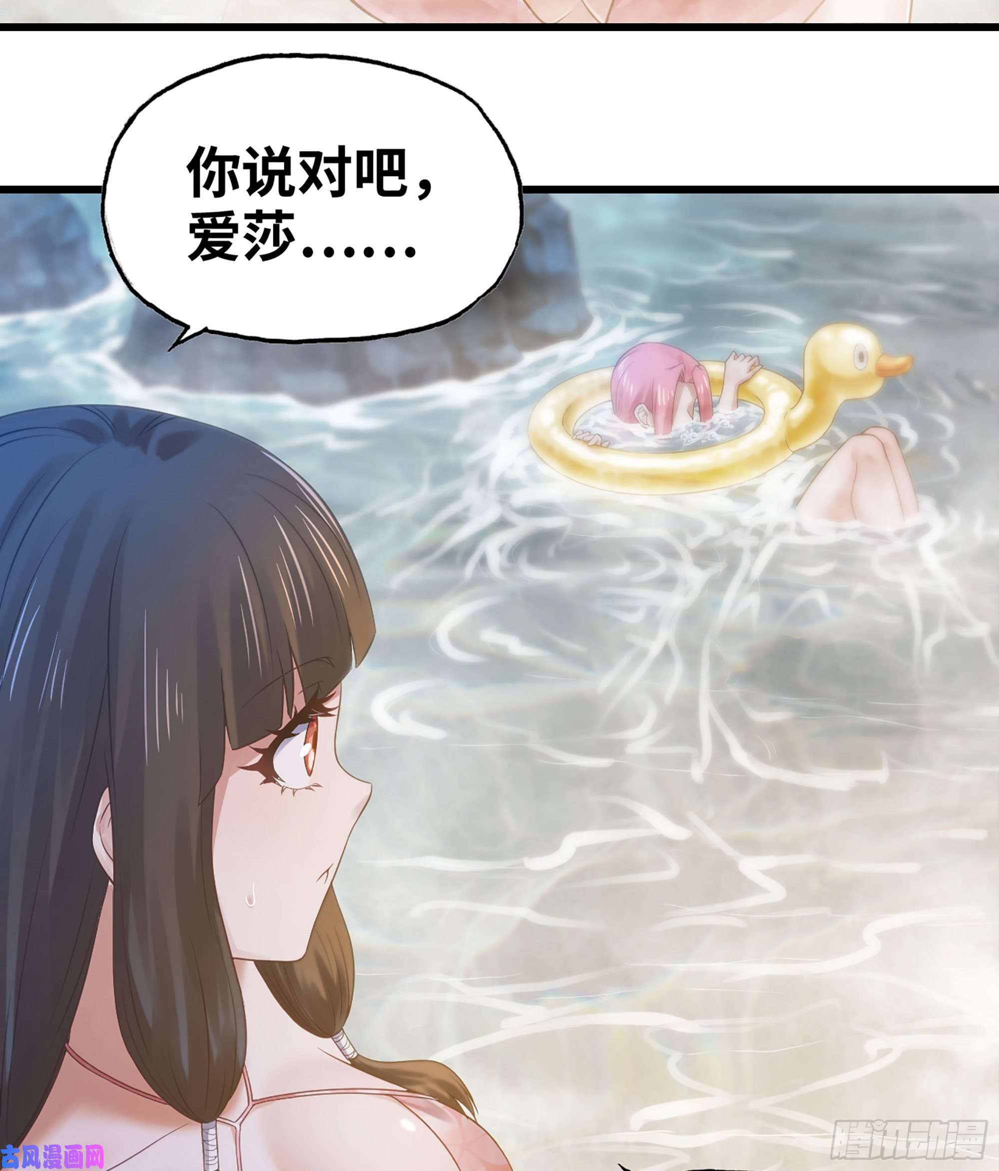 我老婆是魔王大人313- 温泉里的攀比