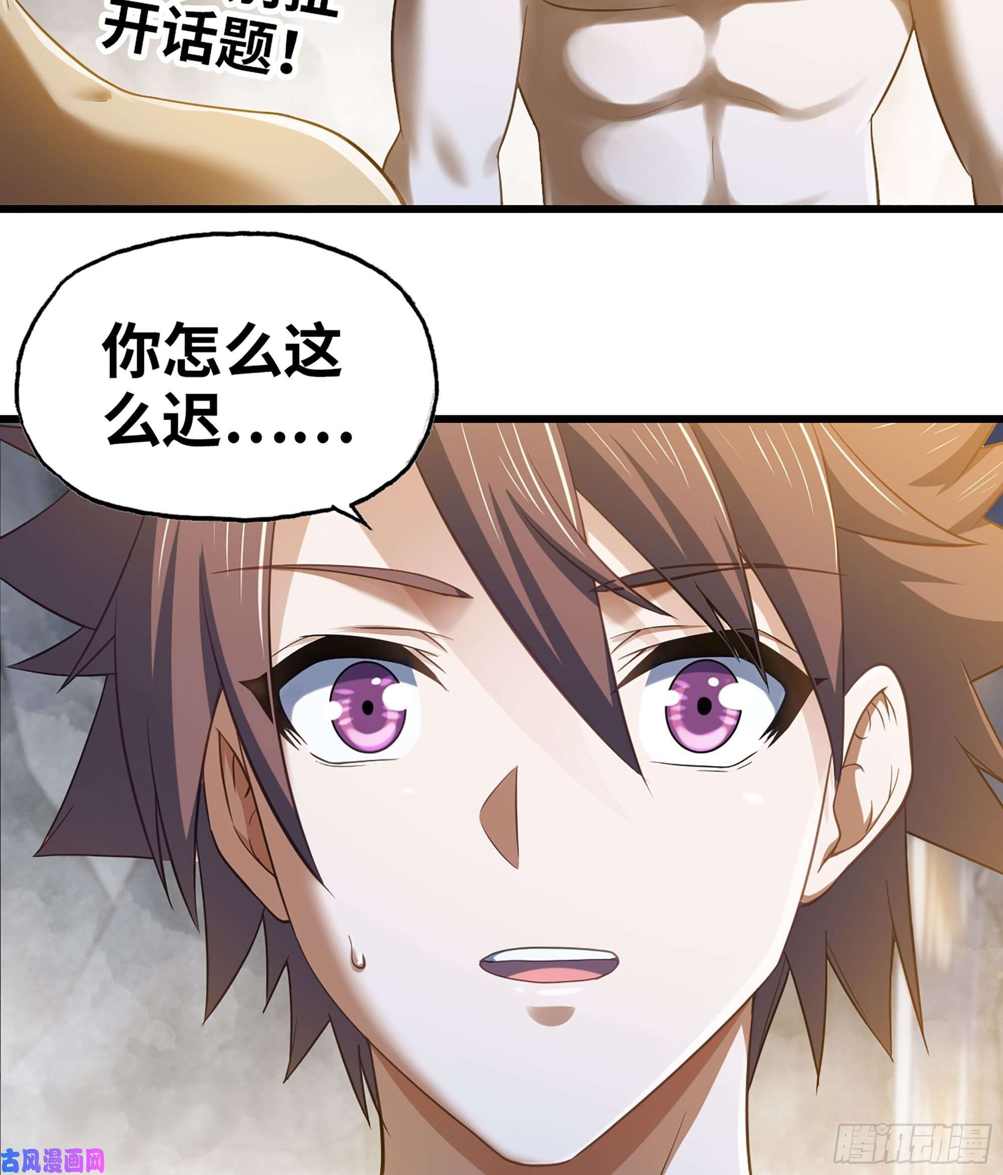 我老婆是魔王大人314- 天大的误会！