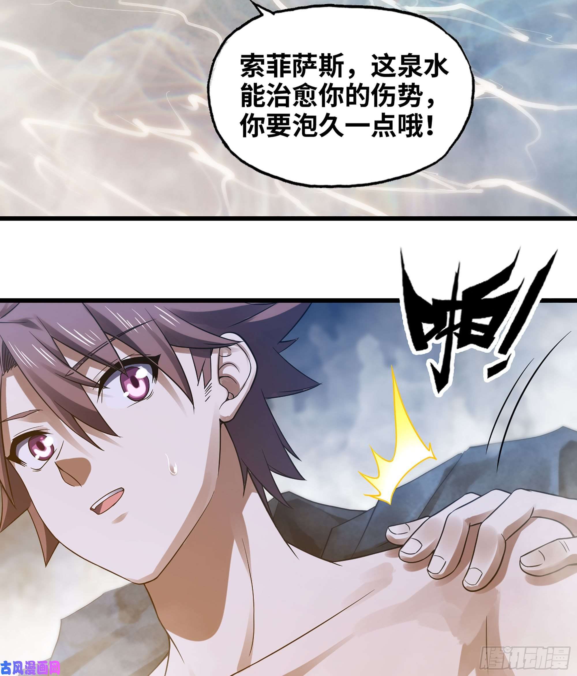 我老婆是魔王大人314- 天大的误会！
