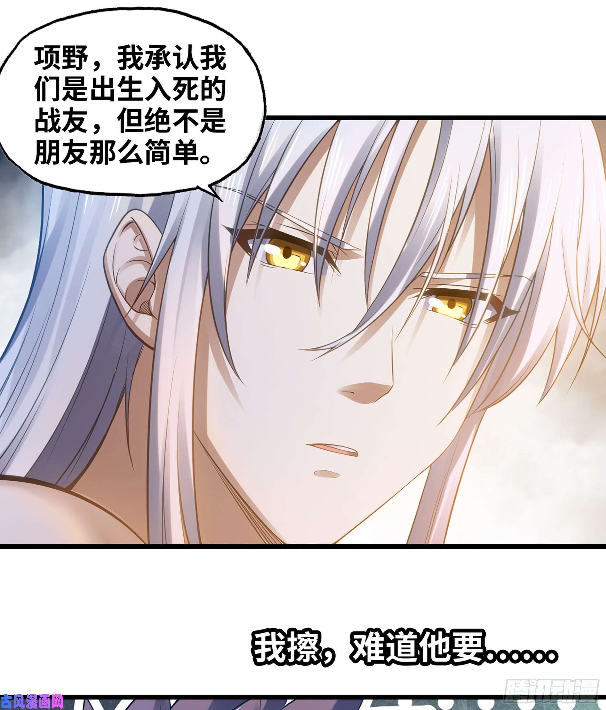 我老婆是魔王大人314- 天大的误会！