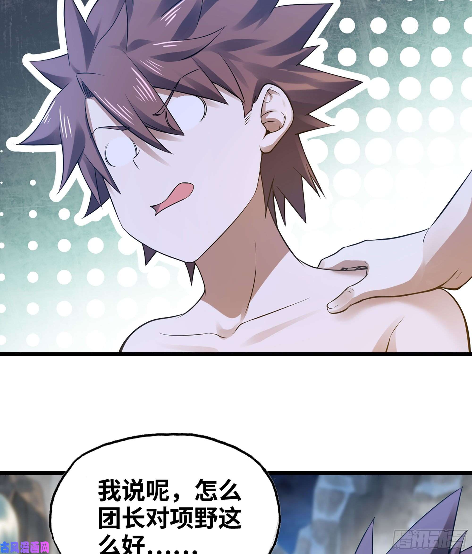 我老婆是魔王大人314- 天大的误会！