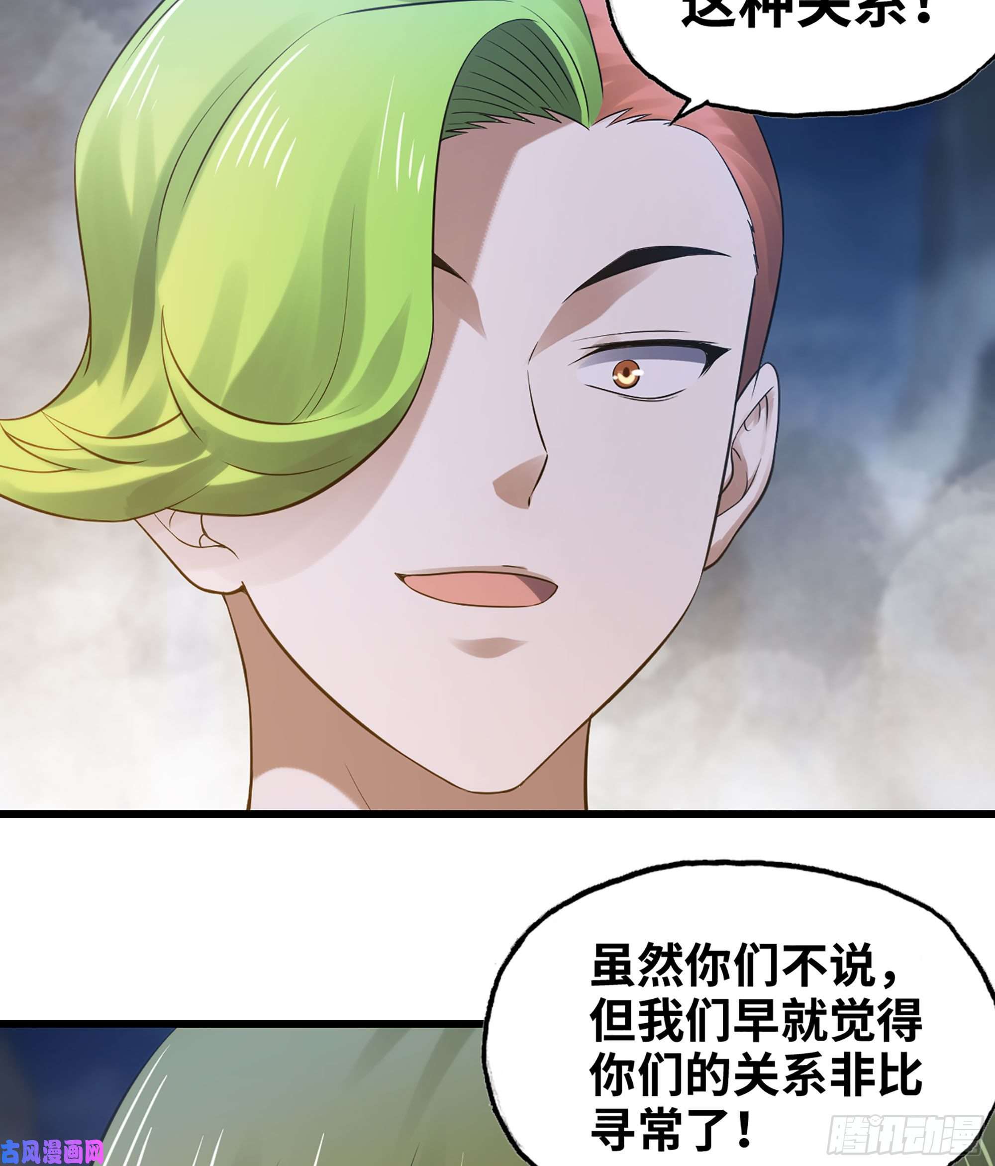 我老婆是魔王大人314- 天大的误会！