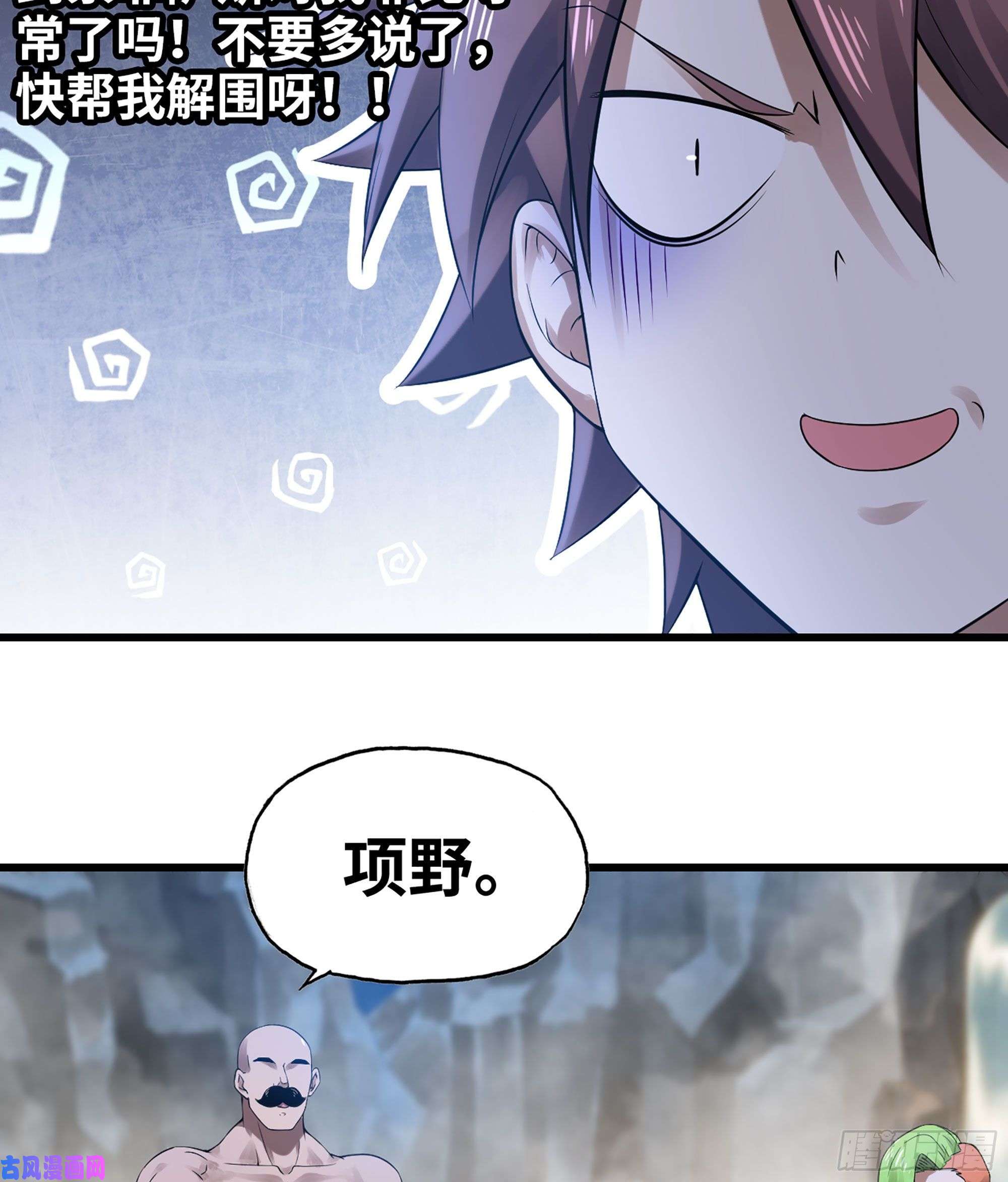 我老婆是魔王大人314- 天大的误会！