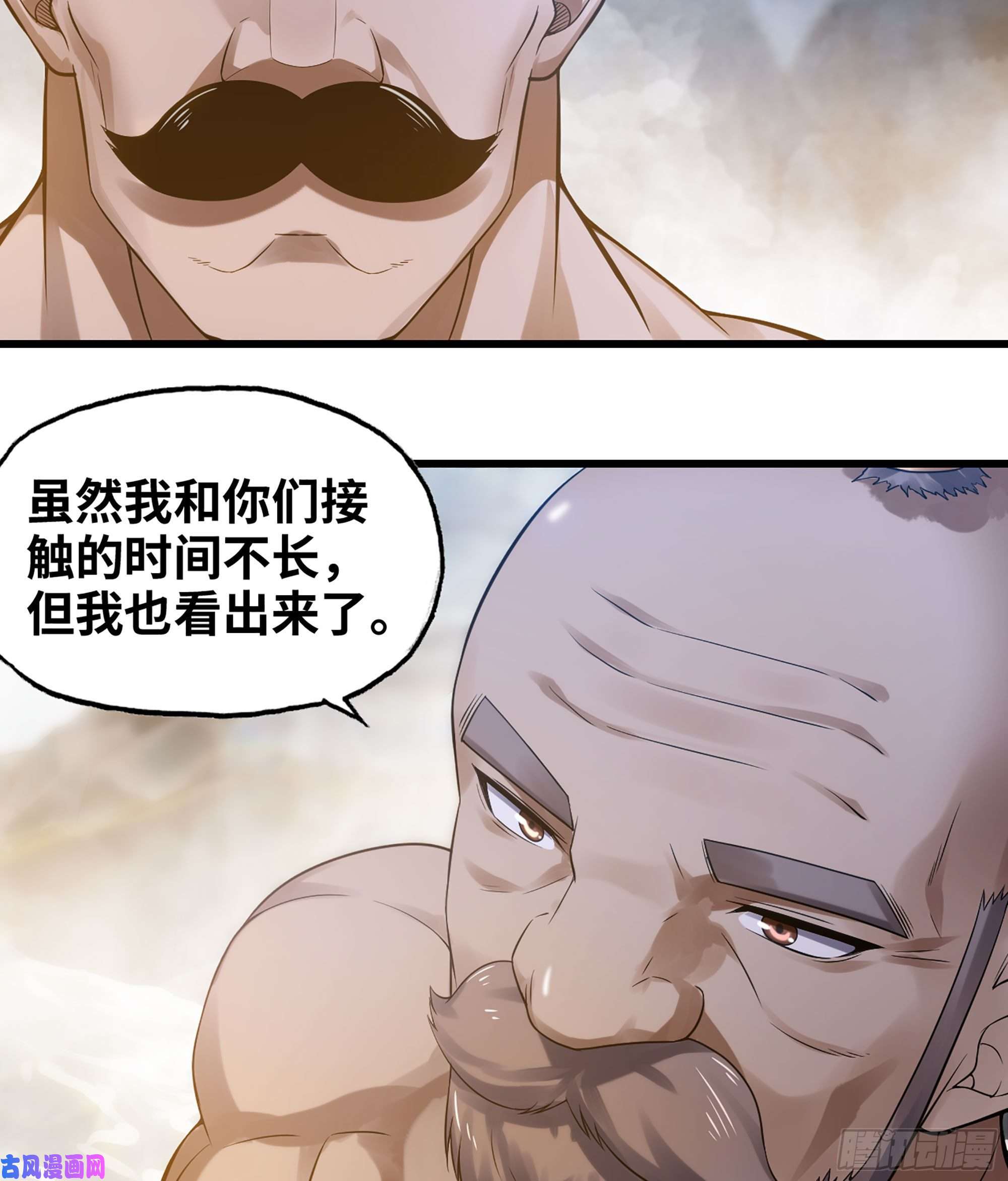 我老婆是魔王大人314- 天大的误会！