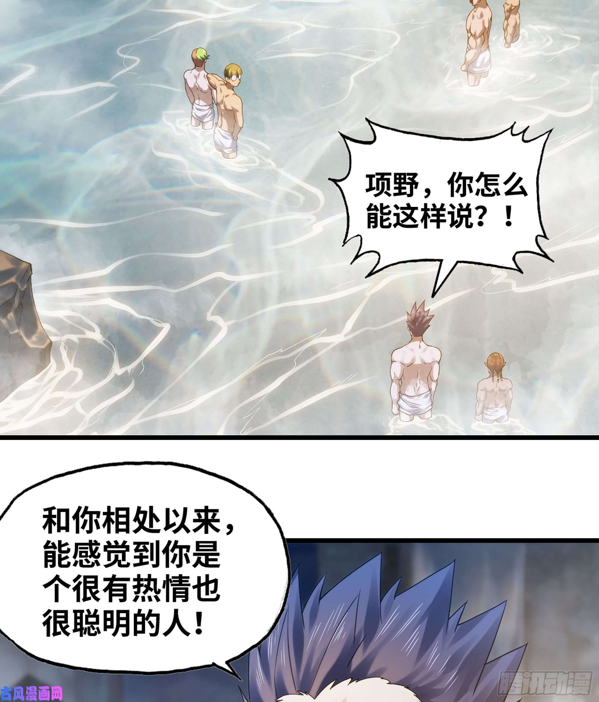 我老婆是魔王大人314- 天大的误会！