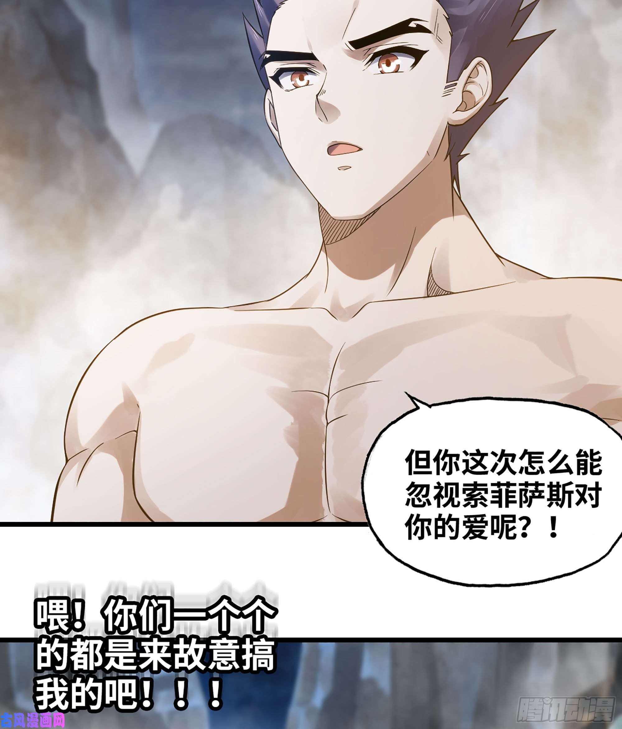 我老婆是魔王大人314- 天大的误会！