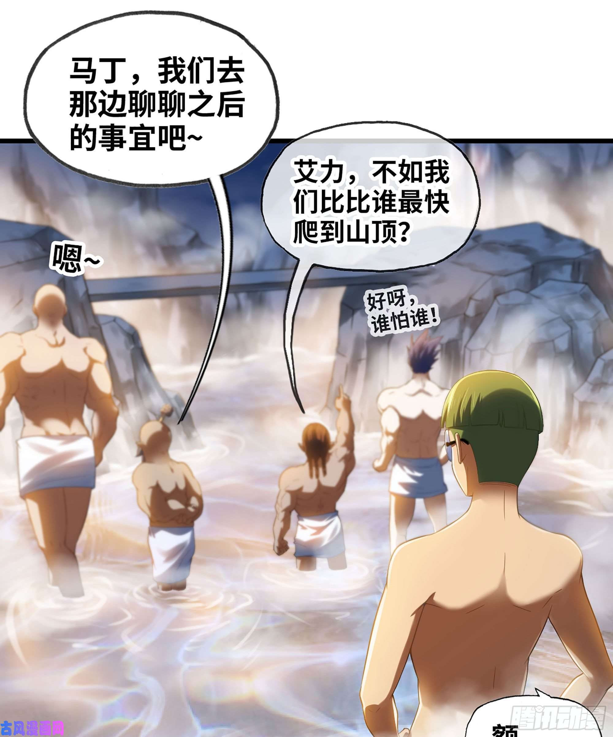 我老婆是魔王大人314- 天大的误会！