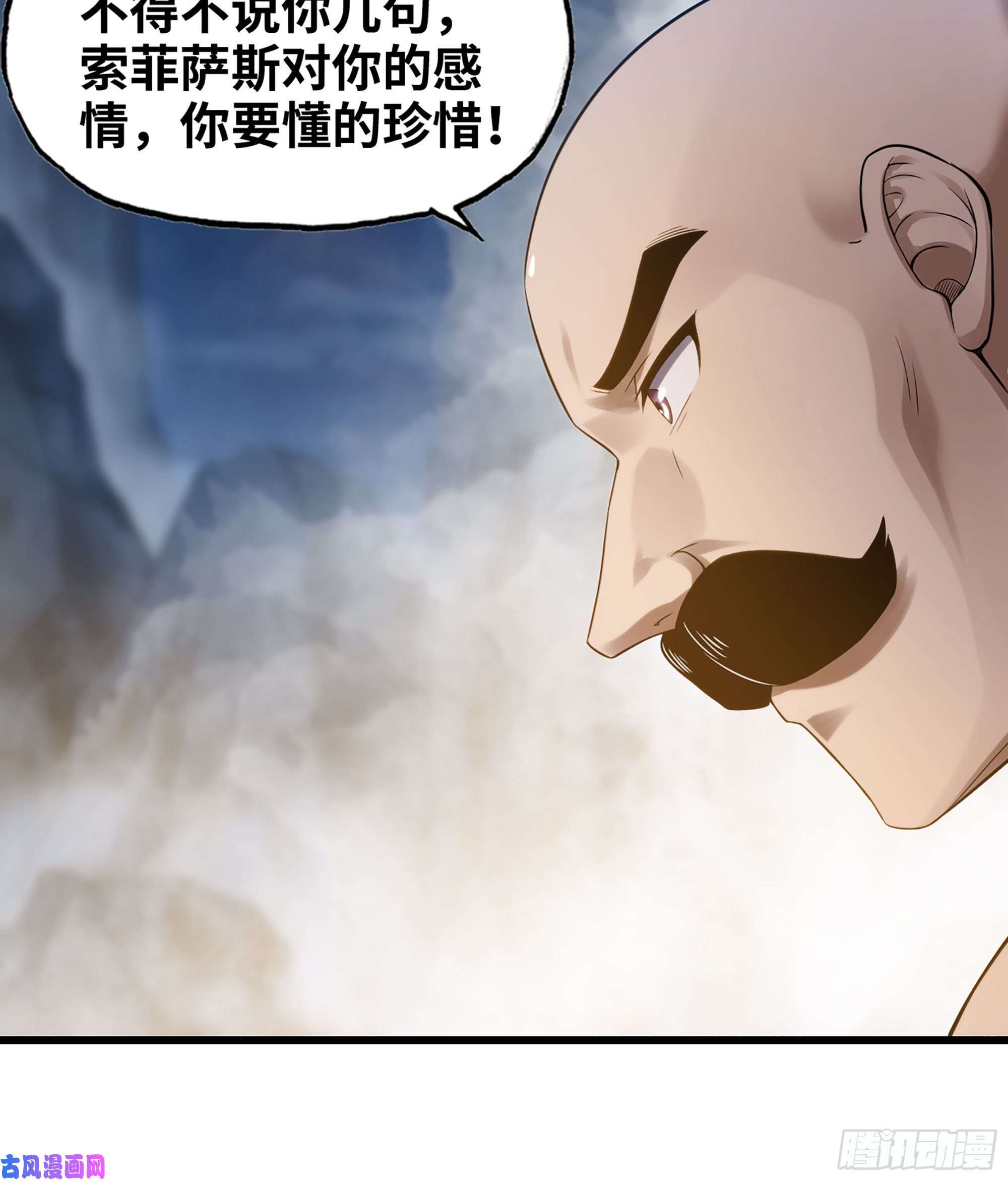 我老婆是魔王大人314- 天大的误会！